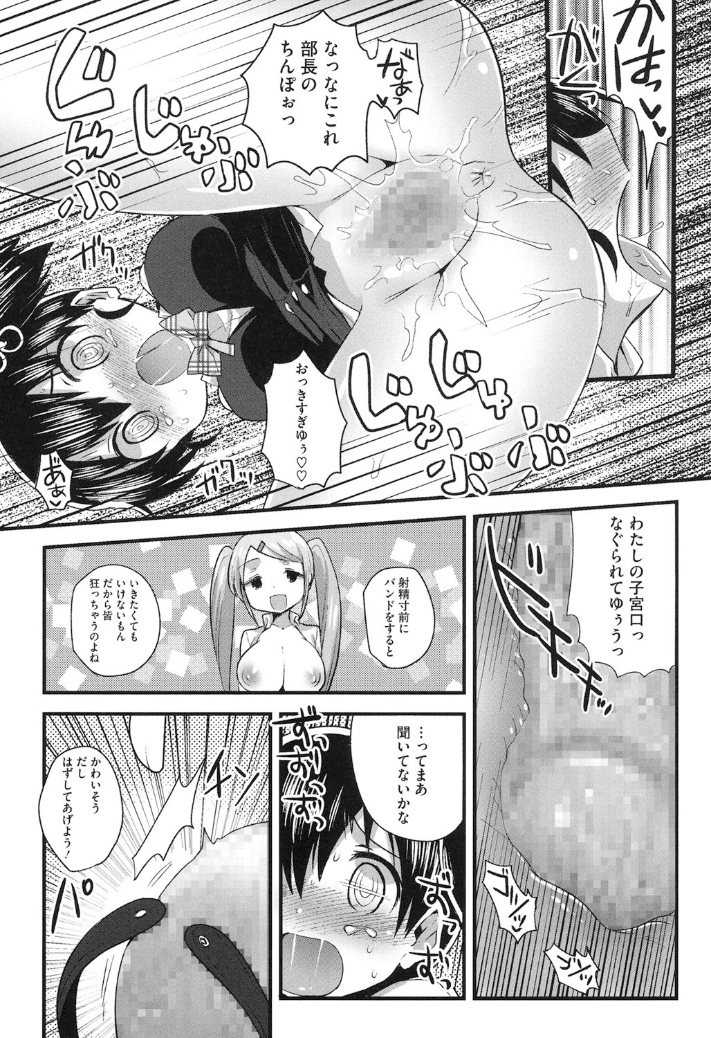 【エロ漫画】爆乳で誘惑しちゃうロリ少女のお姉さん…バックや騎乗位で生ハメ中出し3Pセックスしちゃう【いちはや：放課後×××研究部】