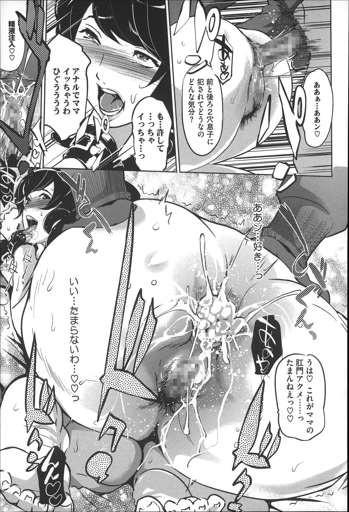 【エロ漫画】知的で清楚なママと天真爛漫で陽気な叔母さん…息子に浣腸されネット生配信中のカメラの前で公開スカトロショー【Clone人間：母子沼第6話】