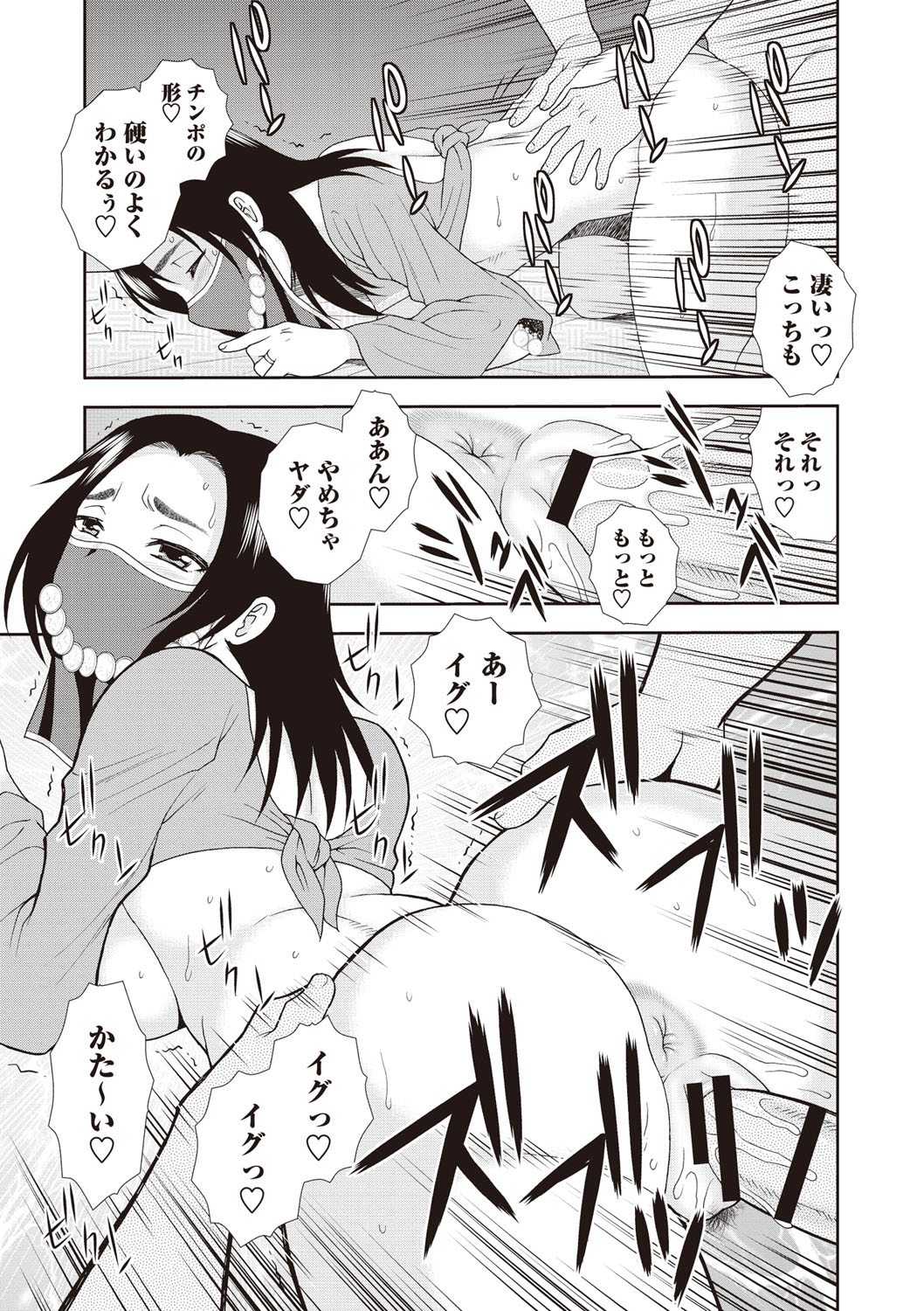 【エロ漫画】エロコスチュームで誘惑しちゃうエロかわいい人妻…逆レイプにフェラしたりしてトロ顔に浮気しちゃう！【しのざき嶺：ベリーダンサーの女】