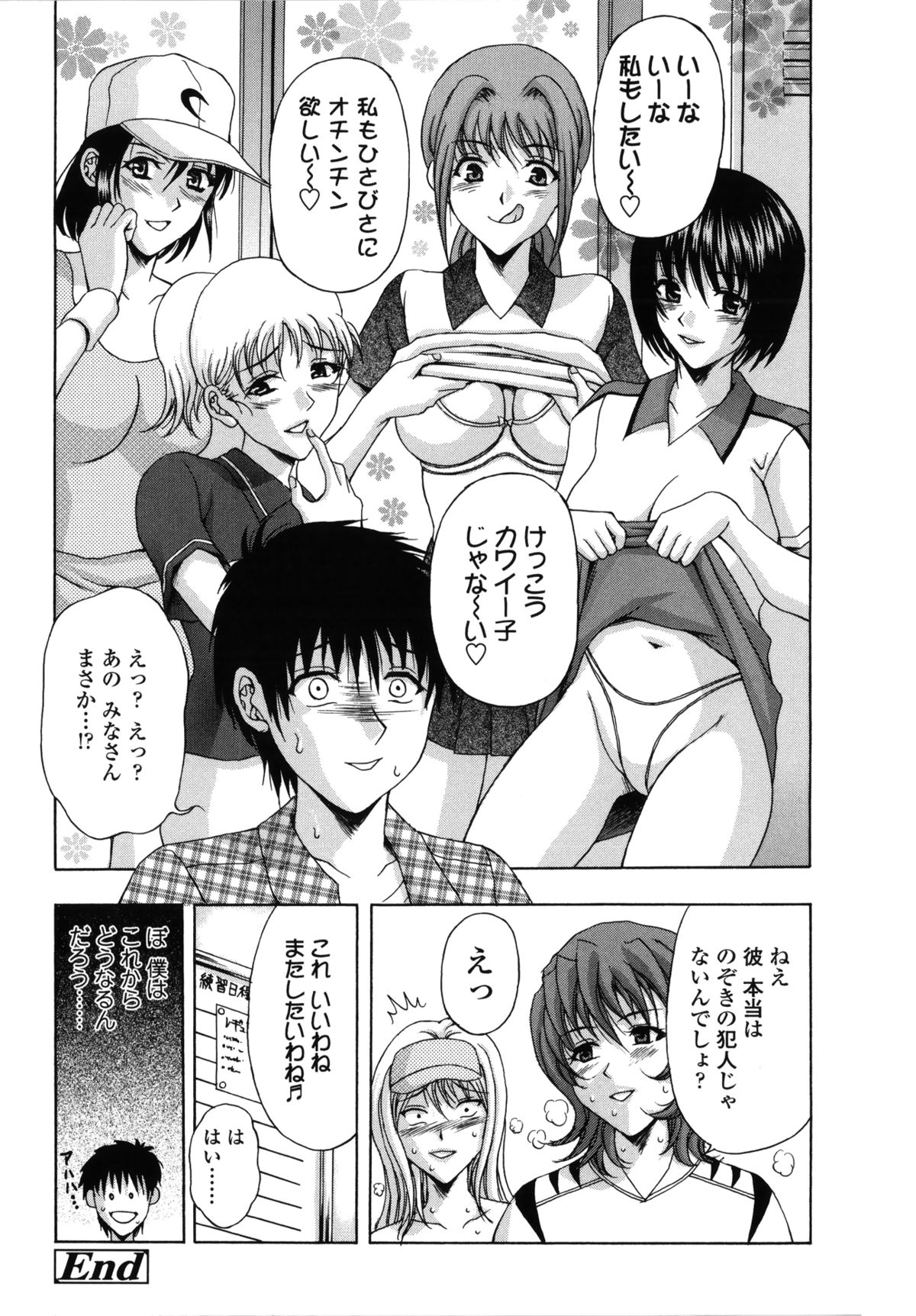 【エロ漫画】練習終わりに汗だくになり部室で着替えていたテニス部の巨乳JD…友達が覗いていたという男を連れてきてお仕置きで手コキやWフェラをして逆レイプしちゃう【天野英美：蘭犬テニス部】 24ページ