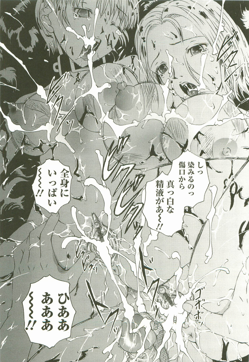 【エロ漫画】両親に虐待されてトラウマになって自分が汚いと勘違いして無理やり泥をかけられ汚されちゃうお姉さん…パイズリフェラでザーメンをぶっかけられて中出しレイプされちゃう【まあみ：第7話:汁濁プレイ】