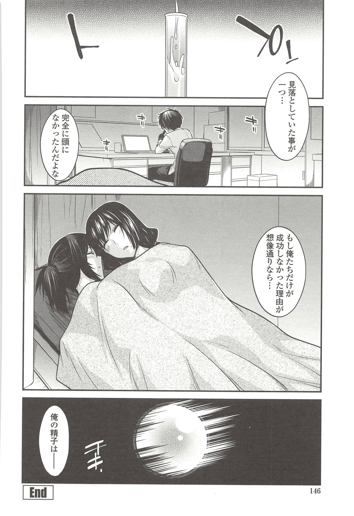 【エロ漫画】エロ医者に調教されちゃう巨乳の淫乱ナース…騎乗位やバックで生ハメ中出しいちゃラブセックスしちゃう【宮社惣恭：ユメミルクスリ7】