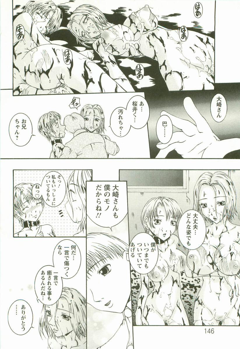 【エロ漫画】両親に虐待されてトラウマになって自分が汚いと勘違いして無理やり泥をかけられ汚されちゃうお姉さん…パイズリフェラでザーメンをぶっかけられて中出しレイプされちゃう【まあみ：第7話:汁濁プレイ】