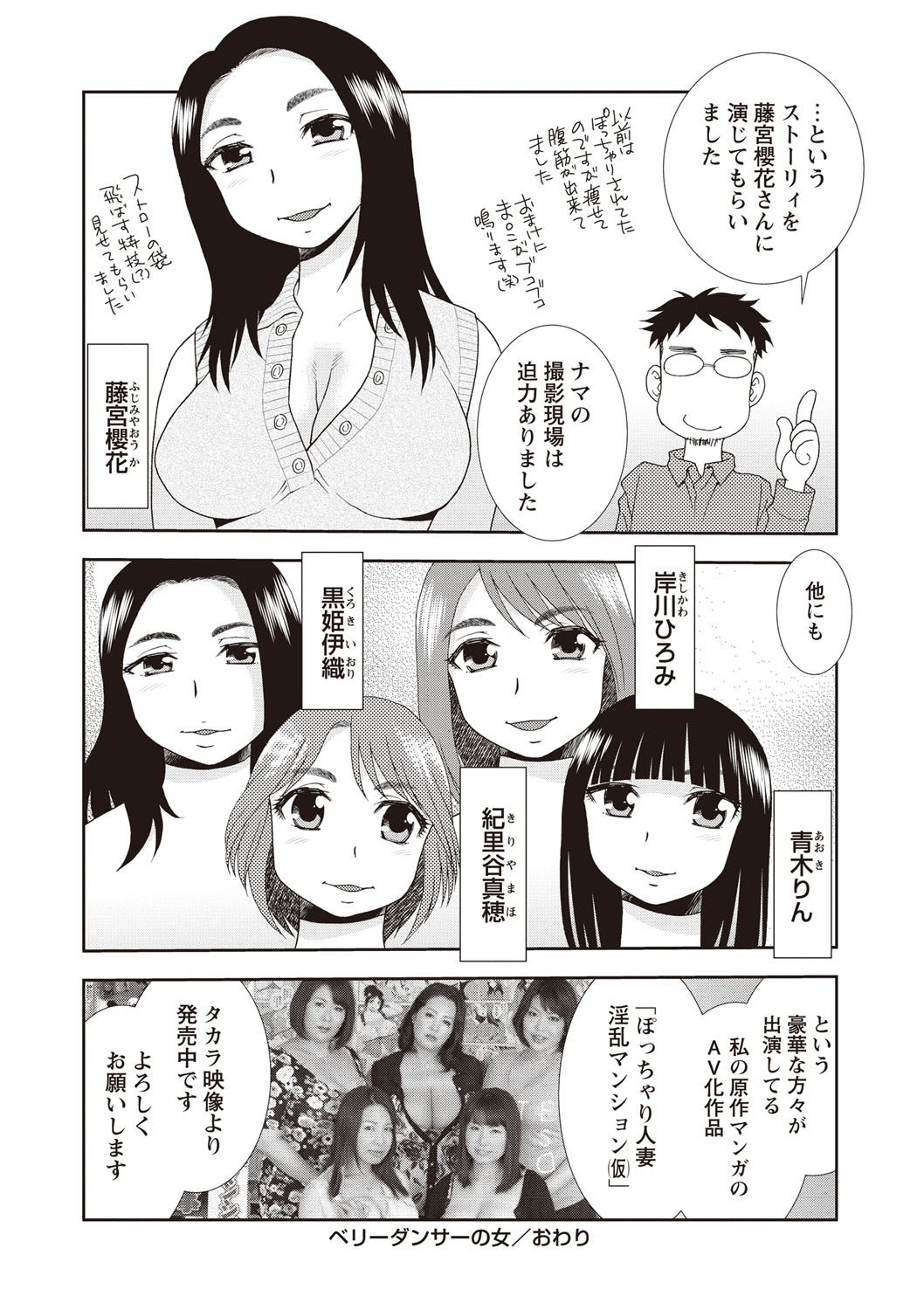 【エロ漫画】エロコスチュームで誘惑しちゃうエロかわいい人妻…逆レイプにフェラしたりしてトロ顔に浮気しちゃう！【しのざき嶺：ベリーダンサーの女】
