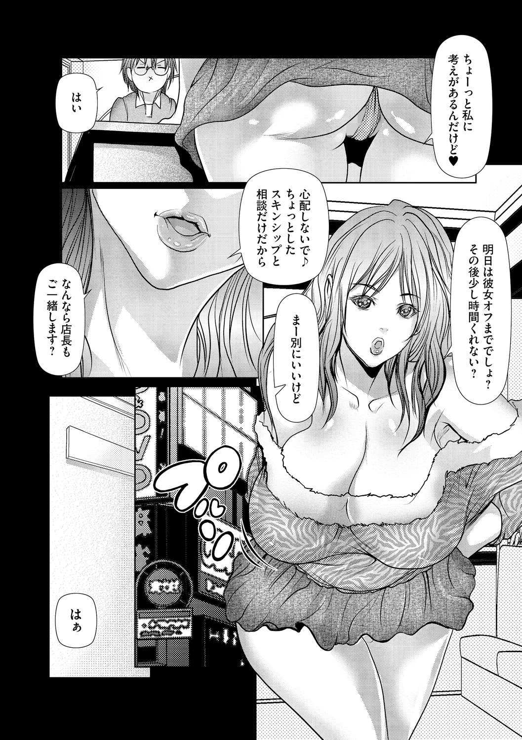 【エロ漫画】性奴隷として調教されちゃう風俗お姉さん…バックで生ハメ中出しイチャラブセックスしちゃう【三顕人：寝取られファック】