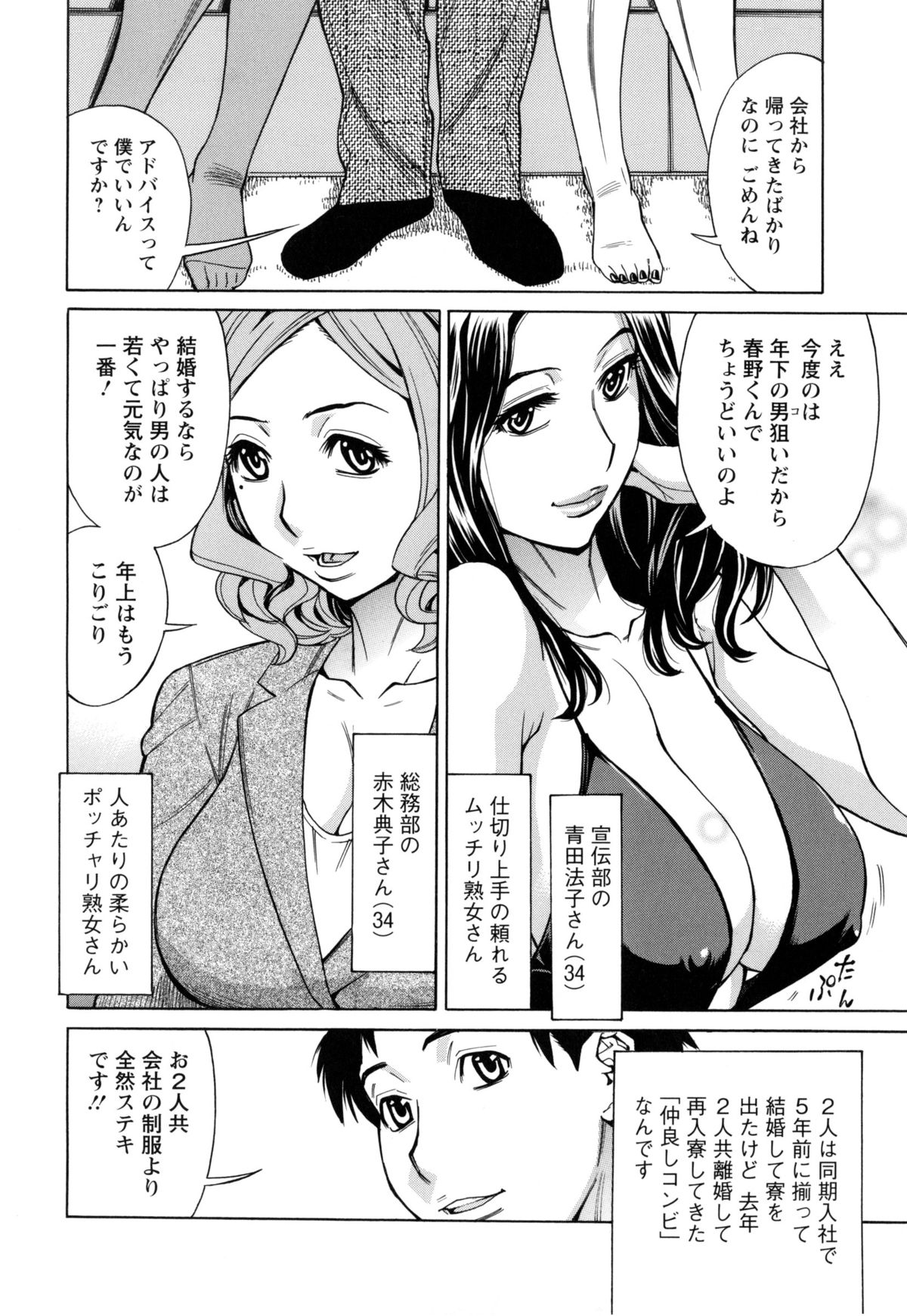 【エロ漫画】独身熟女だらけの寮で仲良しコンビのエロエロお姉さんに痴女られ３P…エロい格好で競い合いながらおっぱい触らせて来たりチンコにがっつかれ６９から熟女まんこに中出しセックス【牧部かたる：こちら独身マドンナ寮】