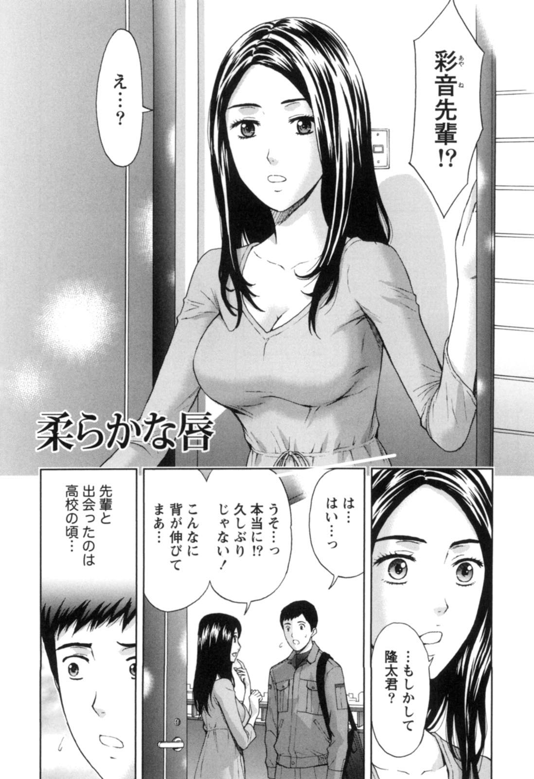 【エロ漫画】久々に再会したエアコン取り付け業者の後輩男子に夕食を振る舞う美人妻…おっぱいを押し付けてエッチを誘い、キスや愛撫や手マンされたあとイチャラブ不倫セックスしてイキまくる【東タイラ：柔らかな唇】