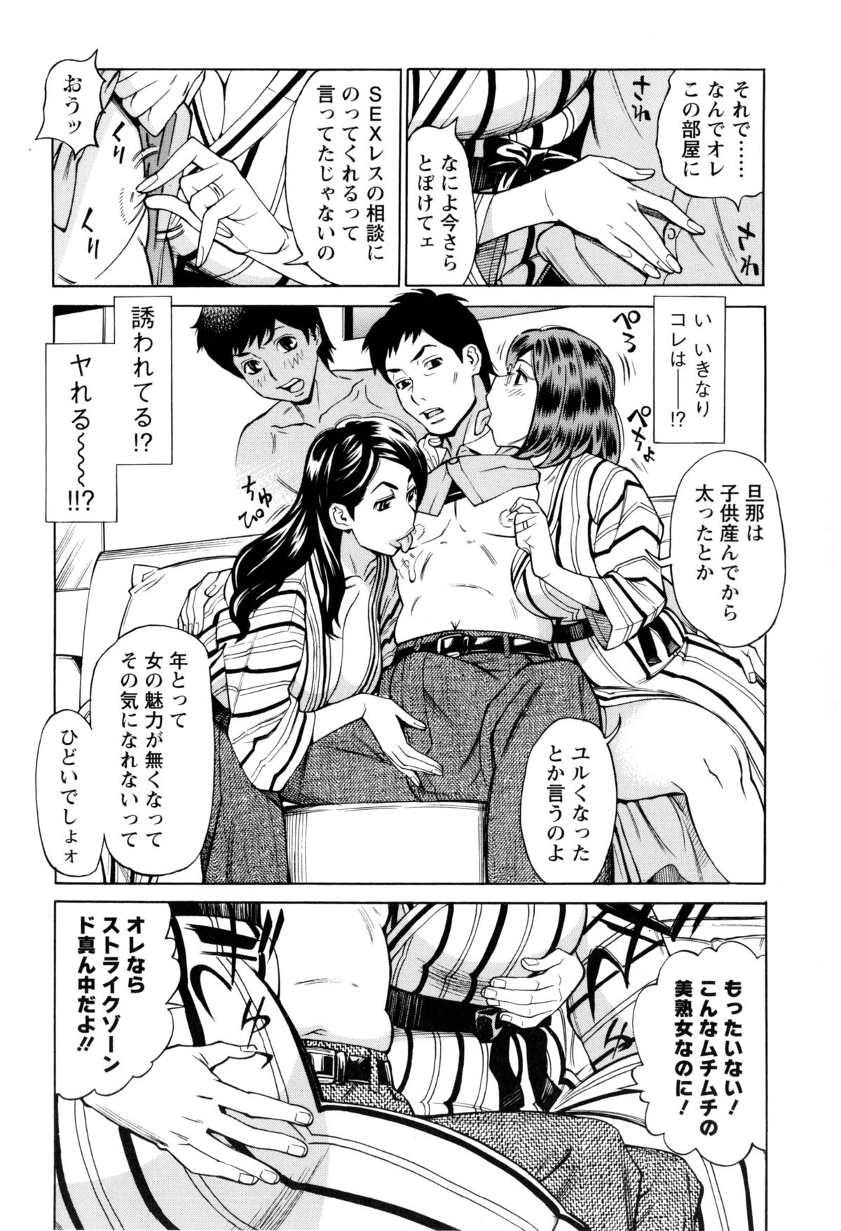 【エロ漫画】囚われの身となってエッチなことをさせられる女騎士たち…彼女たちは手足を拘束されて次々とハメられては中出しされてしまう！【牧部かたる：未来で熟女と！】 11ページ
