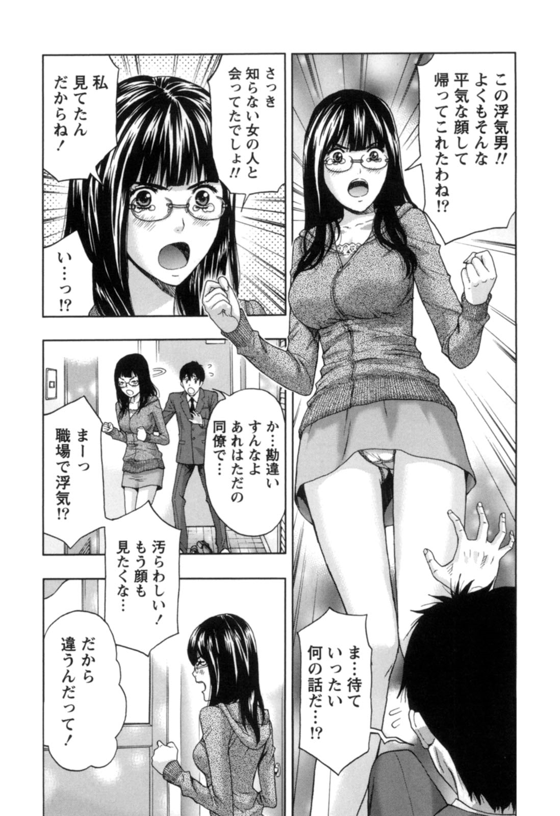 【エロ漫画】OLの制服姿で彼を誘惑しちゃう彼女…おっぱい揉みやクンニをして生ハメ中出しいちゃラブセックス【東タイラ：お着替えカノジョ】