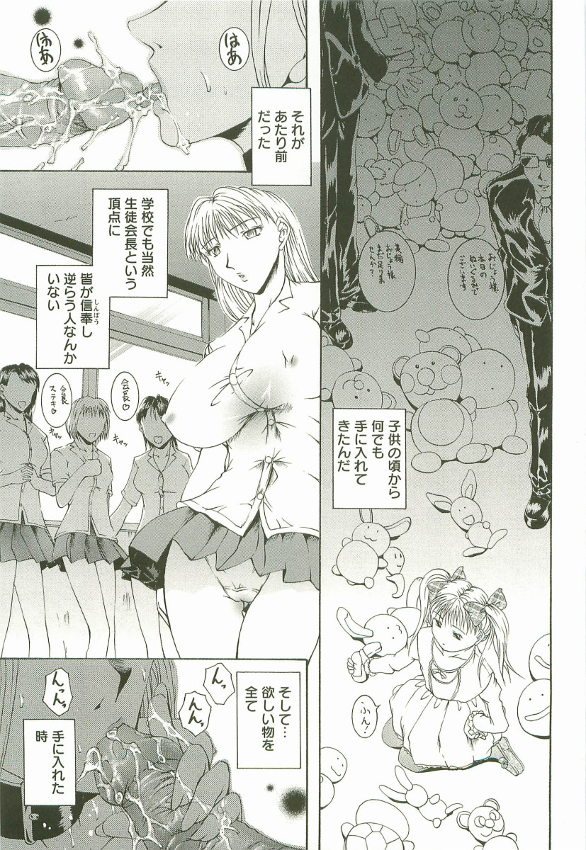 【エロ漫画】調教されて犯されちゃう巨乳の淫乱猫耳お姉さん…おっぱい揉みや生ハメ中出しいちゃラブセックスしちゃう【まあみ：最終話 ファイナルプレイ】 2ページ