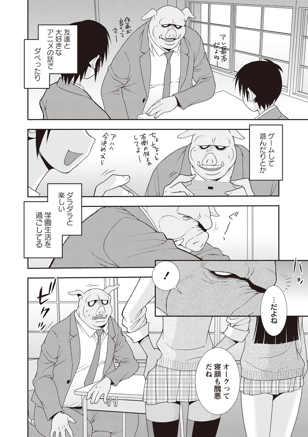 【エロ漫画】オークを逆に襲っちゃうエロすぎるエルフの美少女2人…逆レイプに3Pセックスでトロ顔に筆下ろししちゃう！【しのざき嶺：エルフのオーク退治】 3ページ