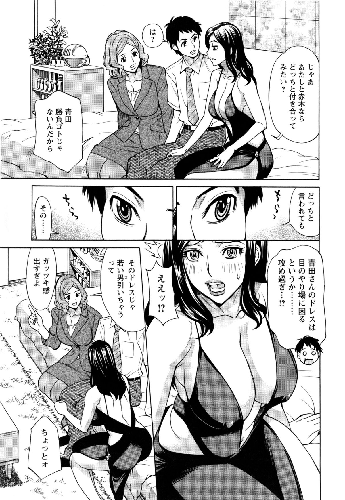 【エロ漫画】独身熟女だらけの寮で仲良しコンビのエロエロお姉さんに痴女られ３P…エロい格好で競い合いながらおっぱい触らせて来たりチンコにがっつかれ６９から熟女まんこに中出しセックス【牧部かたる：こちら独身マドンナ寮】