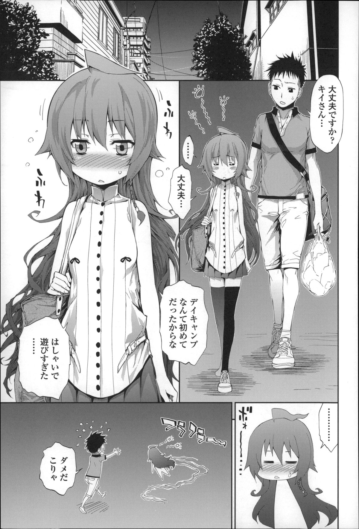 【エロ漫画】寝込みを襲われちゃうちっぱいお姉さん…クンニをされチンポをしゃぶらさせれ生ハメ中出しセックスで淫乱堕ちしちゃう【きひる：あねつづり】