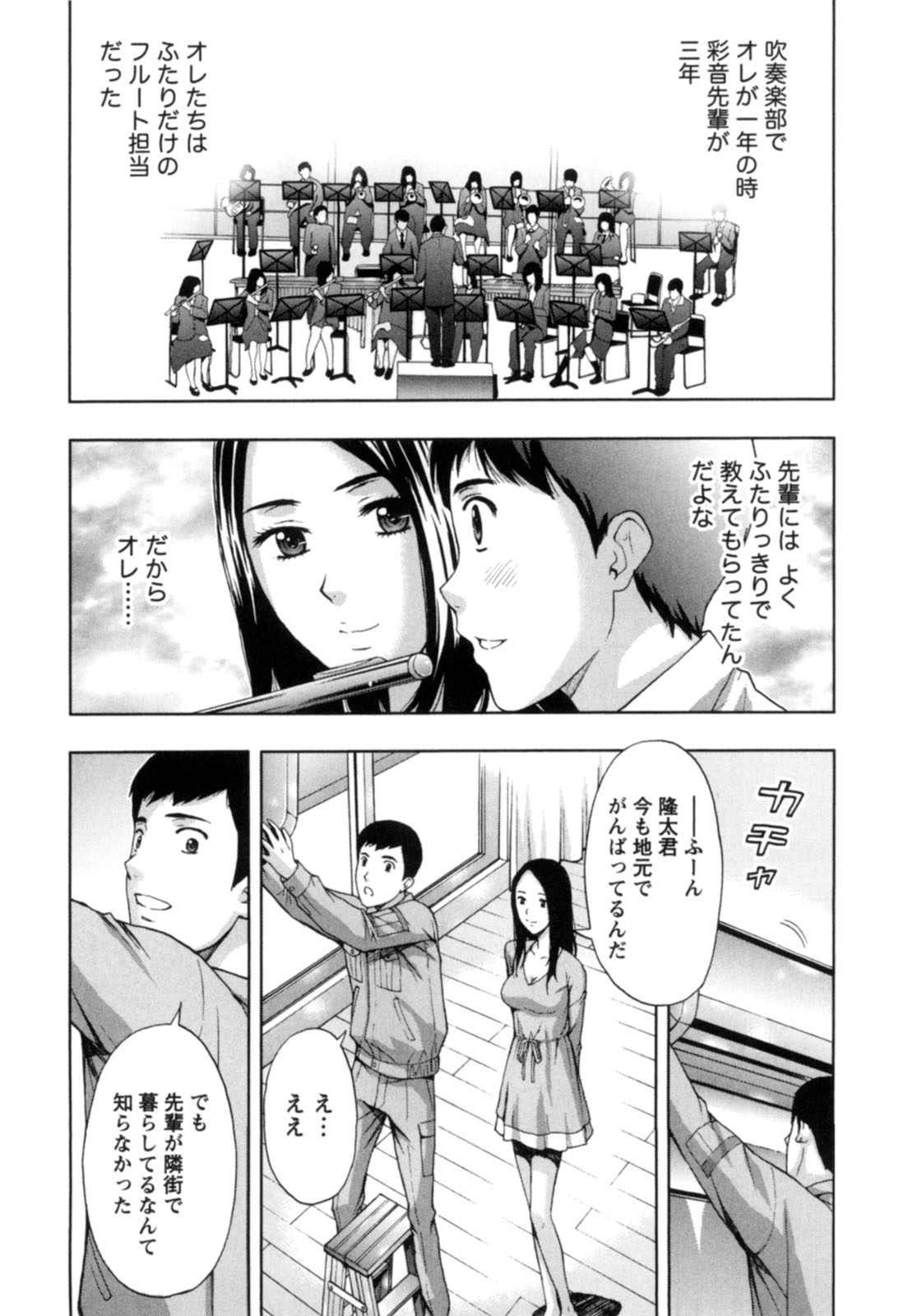 【エロ漫画】久々に再会したエアコン取り付け業者の後輩男子に夕食を振る舞う美人妻…おっぱいを押し付けてエッチを誘い、キスや愛撫や手マンされたあとイチャラブ不倫セックスしてイキまくる【東タイラ：柔らかな唇】