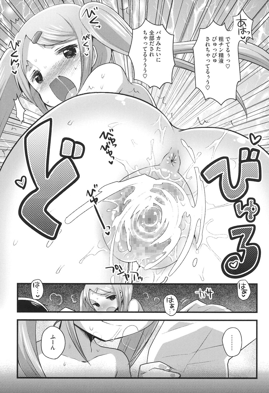 【エロ漫画】爆乳で誘惑しちゃうロリ少女のお姉さん…バックや騎乗位で生ハメ中出し3Pセックスしちゃう【いちはや：放課後×××研究部】