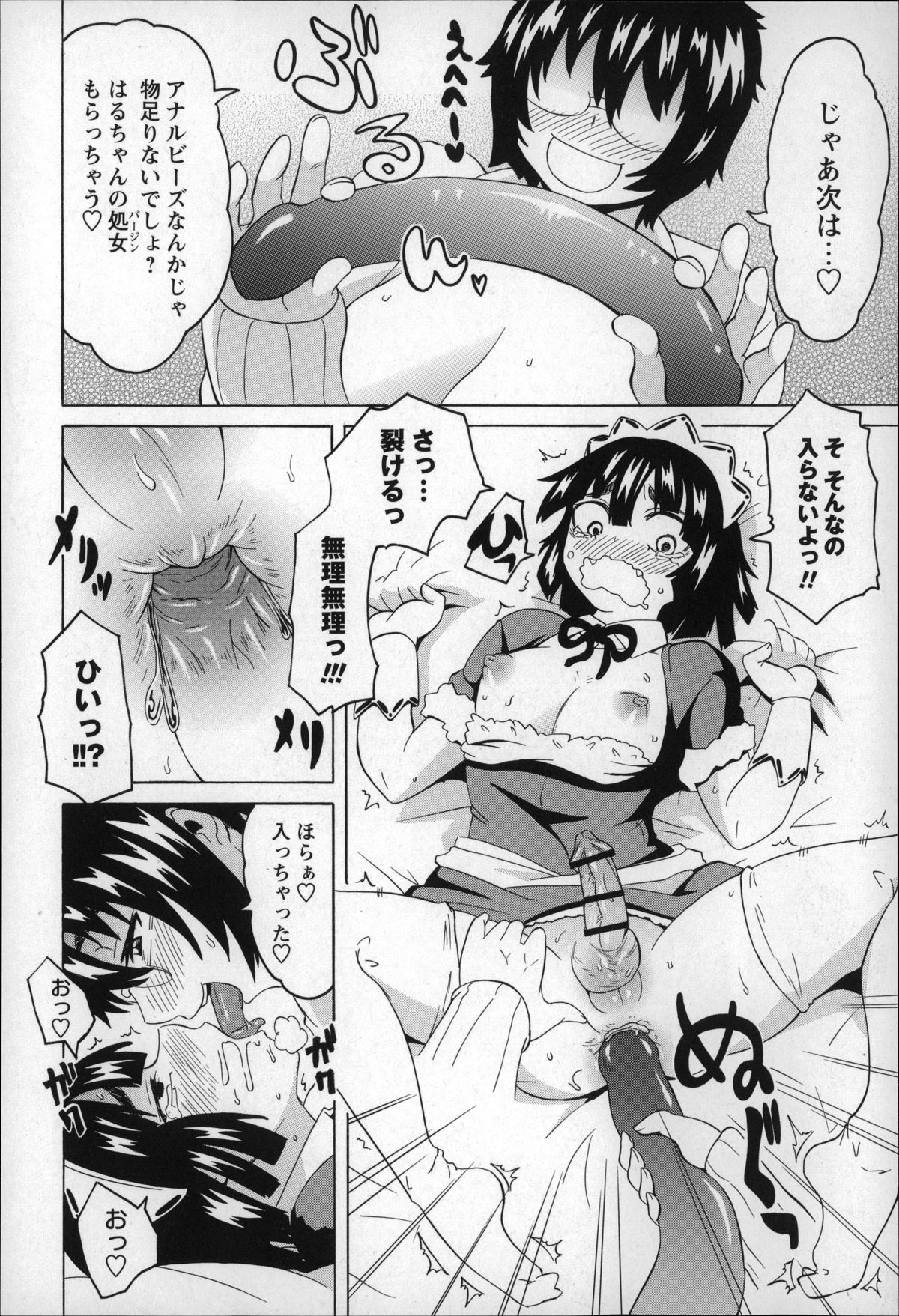 【エロ漫画】根暗の弟が女装しているのを見て逆レイプしちゃうムチムチ巨乳のお姉さん…手コキやアナル舐めをして2穴同時挿入で中出し絶頂イキしちゃう【ユウキレイ：めざめろ♡はるちゃん】