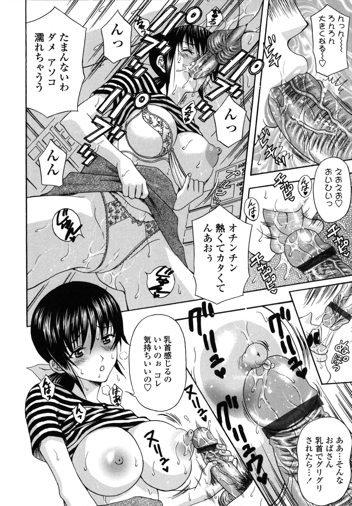 【エロ漫画】客の少年と人のいない店舗でエッチしまくる駄菓子屋のむっちりおばさん…成長した彼のチンポに興味津々な彼女は半強引に手コキやフェラなどをした挙げ句、そのまま中出しファック！【天野英美：駄菓子屋のおばさん】 7ページ