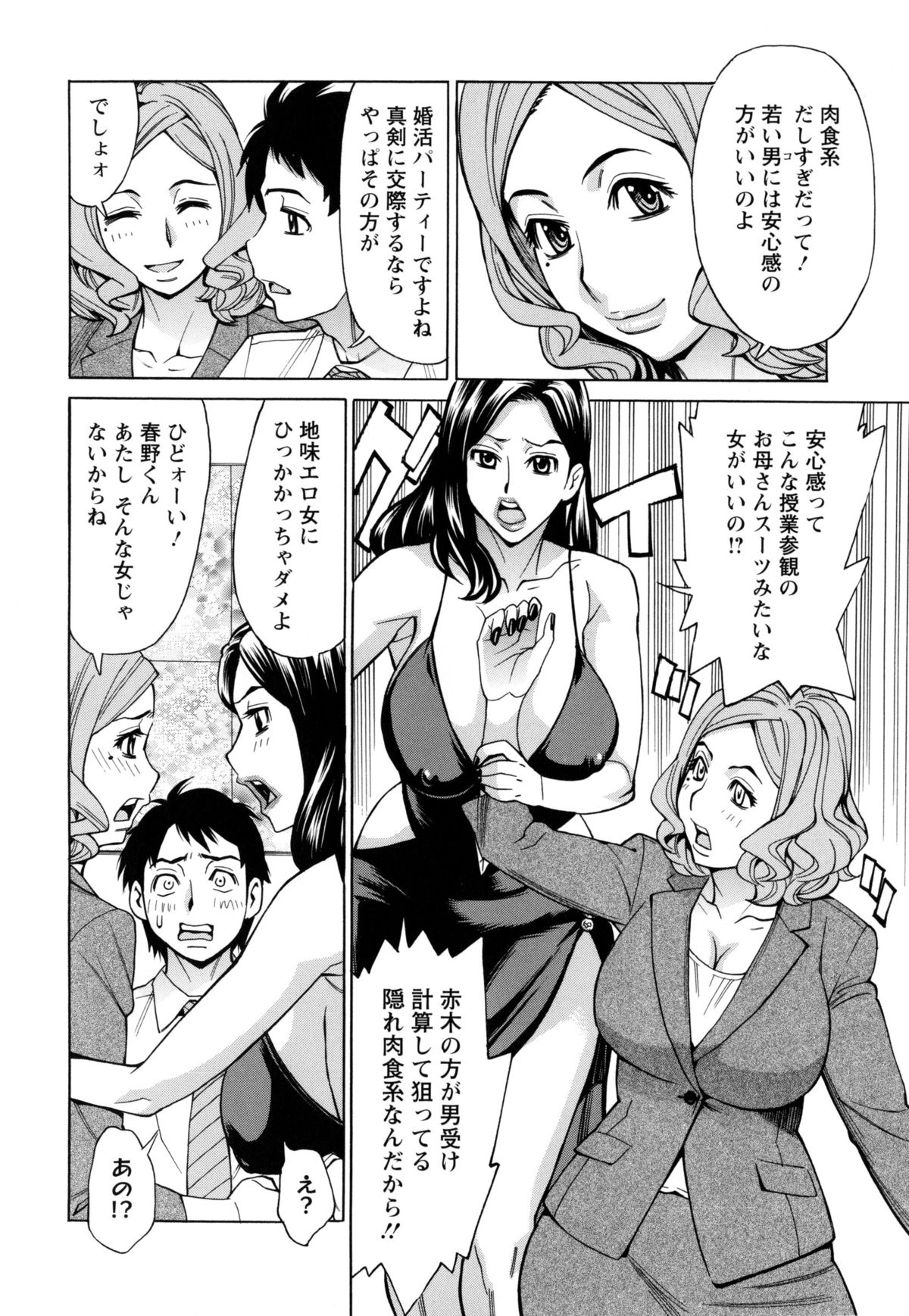 【エロ漫画】独身熟女だらけの寮で仲良しコンビのエロエロお姉さんに痴女られ３P…エロい格好で競い合いながらおっぱい触らせて来たりチンコにがっつかれ６９から熟女まんこに中出しセックス【牧部かたる：こちら独身マドンナ寮】