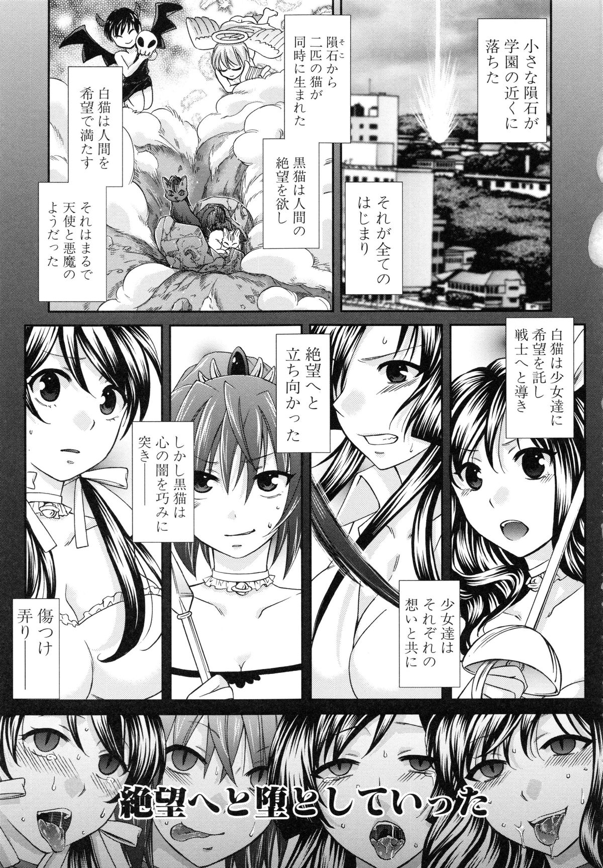 【エロ漫画】ヤリチンな男に犯されてしまう魔法少女JK…無力化させられた彼女はアナルを犯されて不覚にも感じる！【ハルサワ：夜が明けない。】 4ページ