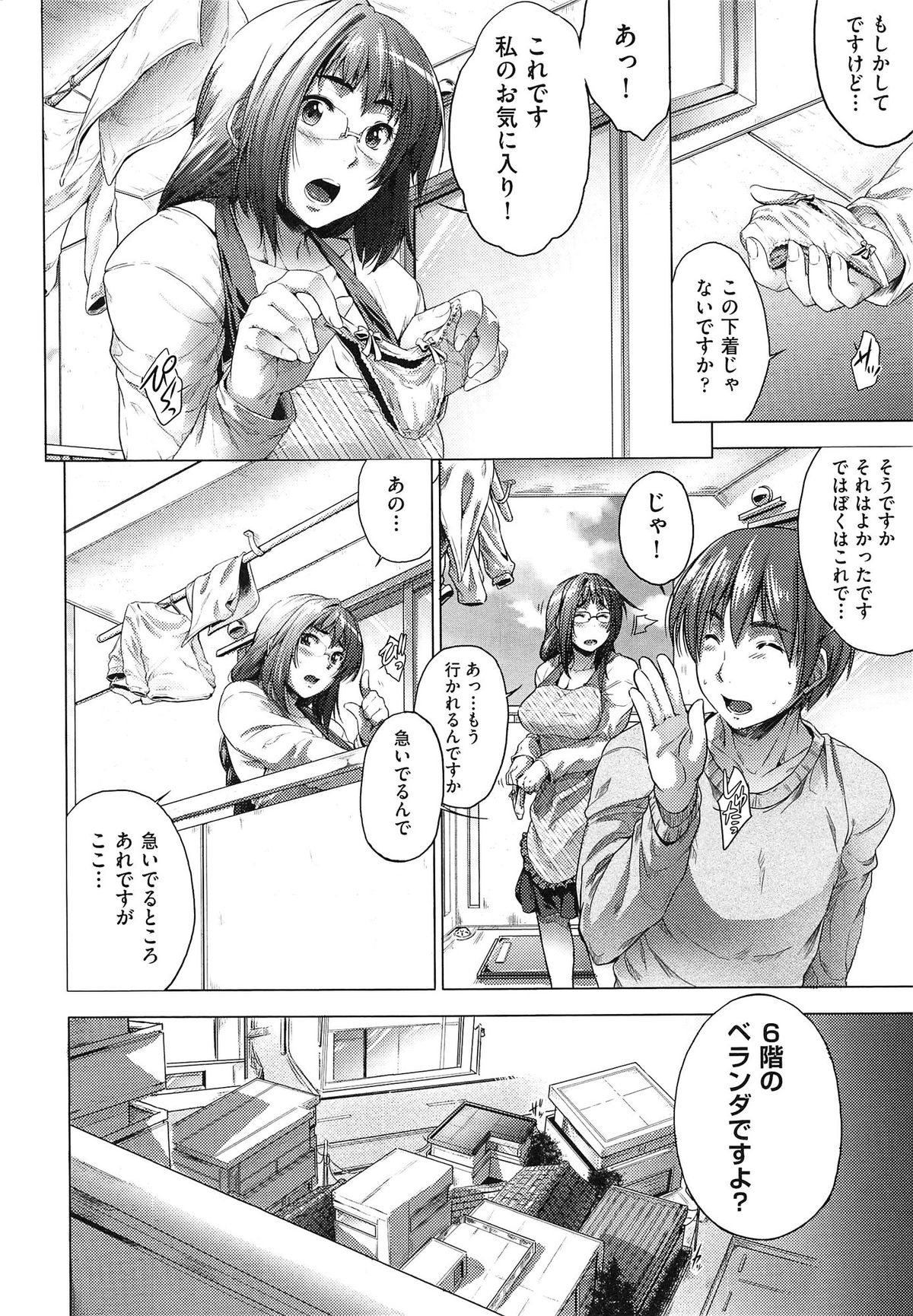 【エロ漫画】下着泥棒をお仕置きしちゃう巨乳お姉さん…拘束して生ハメ中出しいちゃラブセックスしちゃう【ばーるん：泥棒toドロボウ】