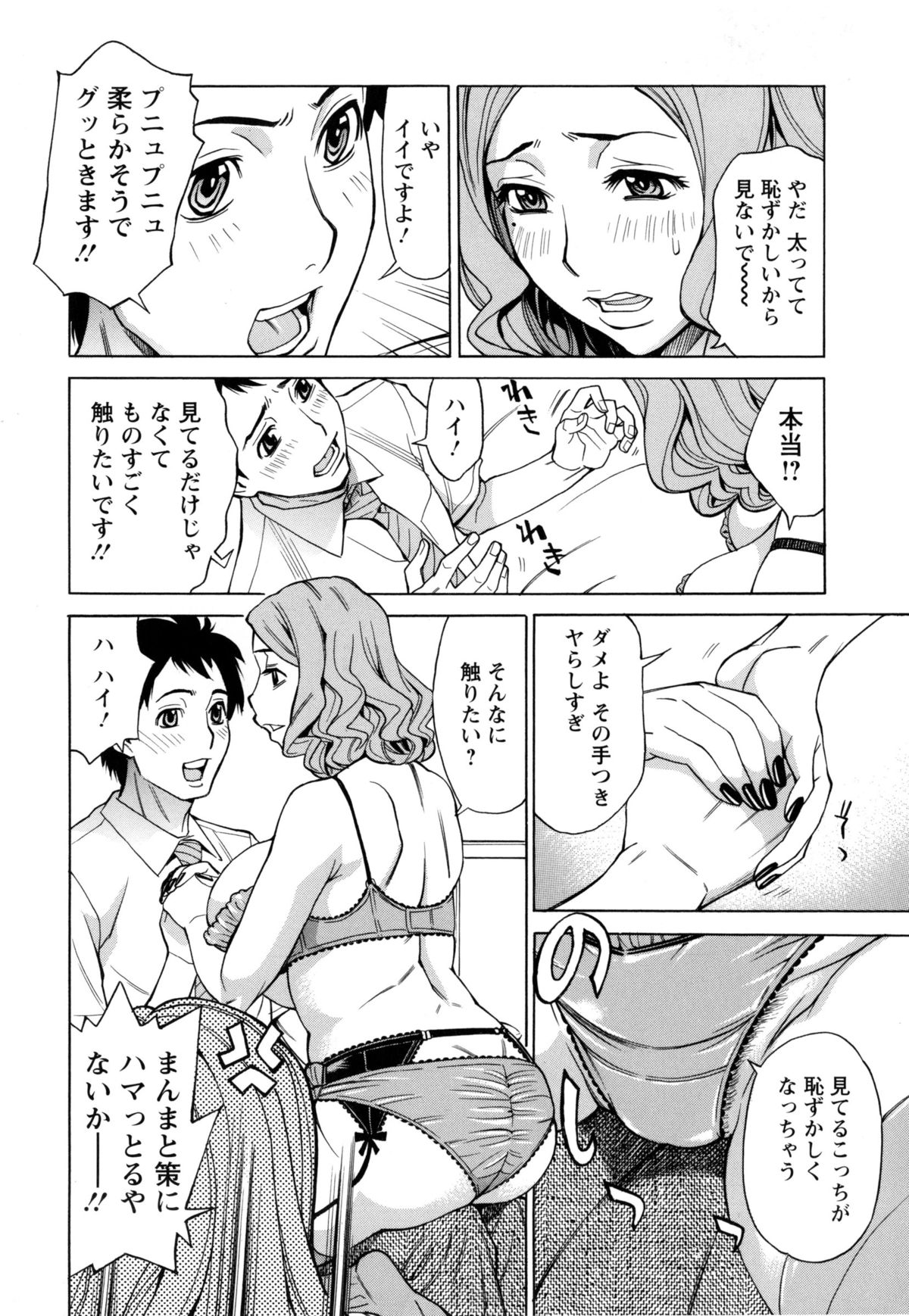 【エロ漫画】独身熟女だらけの寮で仲良しコンビのエロエロお姉さんに痴女られ３P…エロい格好で競い合いながらおっぱい触らせて来たりチンコにがっつかれ６９から熟女まんこに中出しセックス【牧部かたる：こちら独身マドンナ寮】