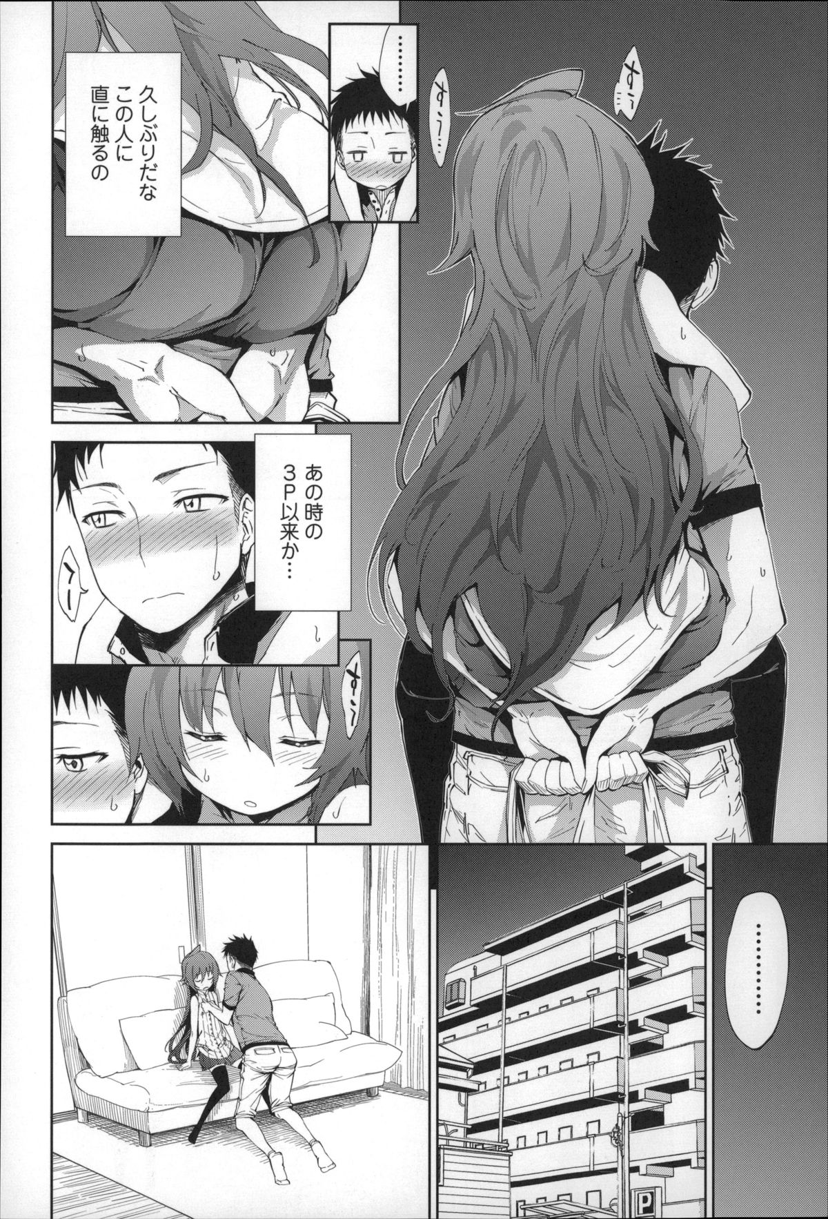 【エロ漫画】寝込みを襲われちゃうちっぱいお姉さん…クンニをされチンポをしゃぶらさせれ生ハメ中出しセックスで淫乱堕ちしちゃう【きひる：あねつづり】