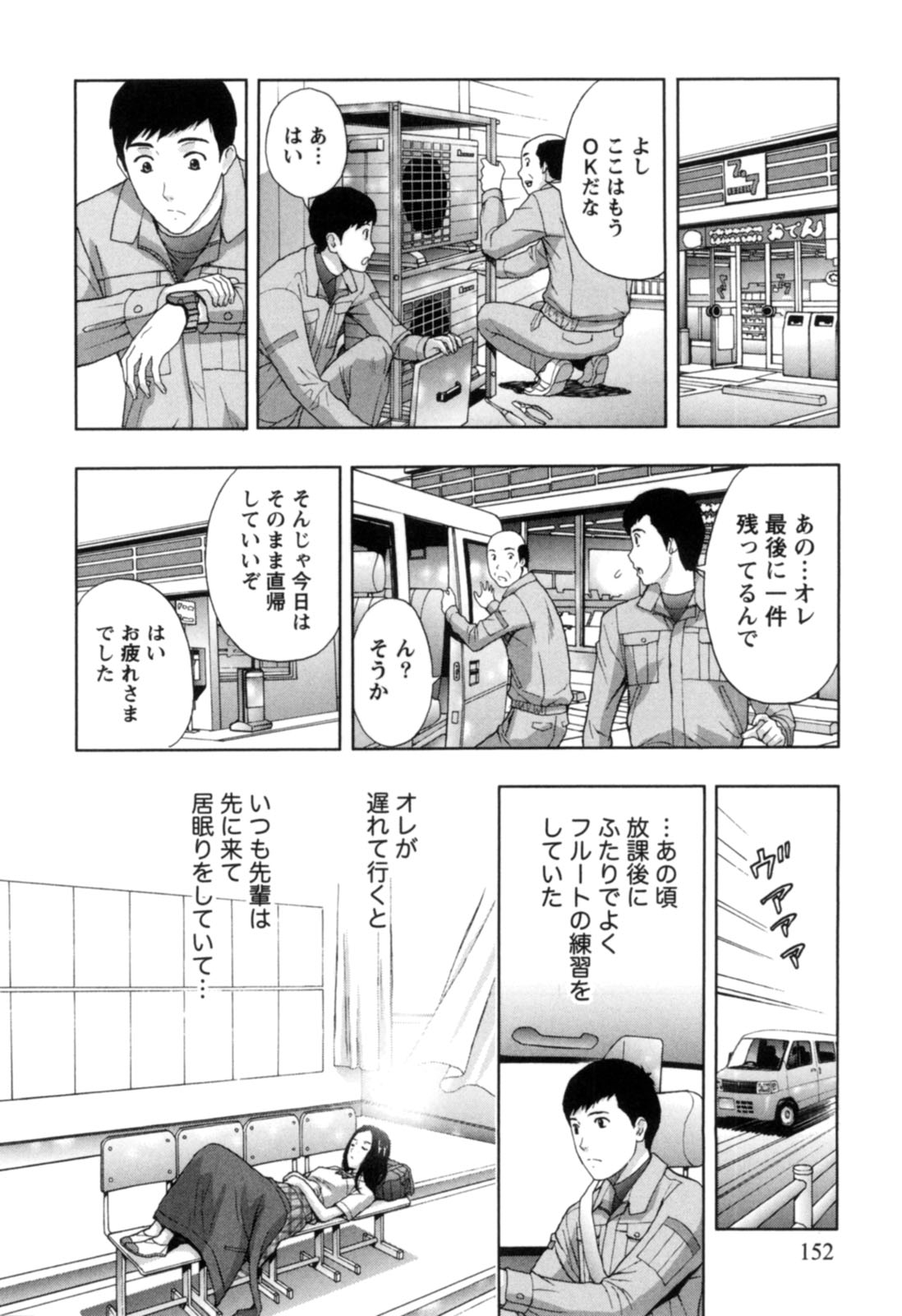 【エロ漫画】久々に再会したエアコン取り付け業者の後輩男子に夕食を振る舞う美人妻…おっぱいを押し付けてエッチを誘い、キスや愛撫や手マンされたあとイチャラブ不倫セックスしてイキまくる【東タイラ：柔らかな唇】