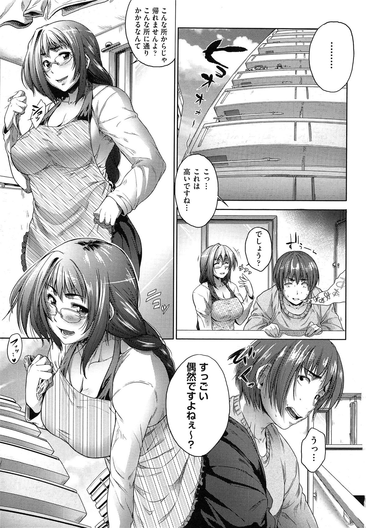 【エロ漫画】下着泥棒をお仕置きしちゃう巨乳お姉さん…拘束して生ハメ中出しいちゃラブセックスしちゃう【ばーるん：泥棒toドロボウ】