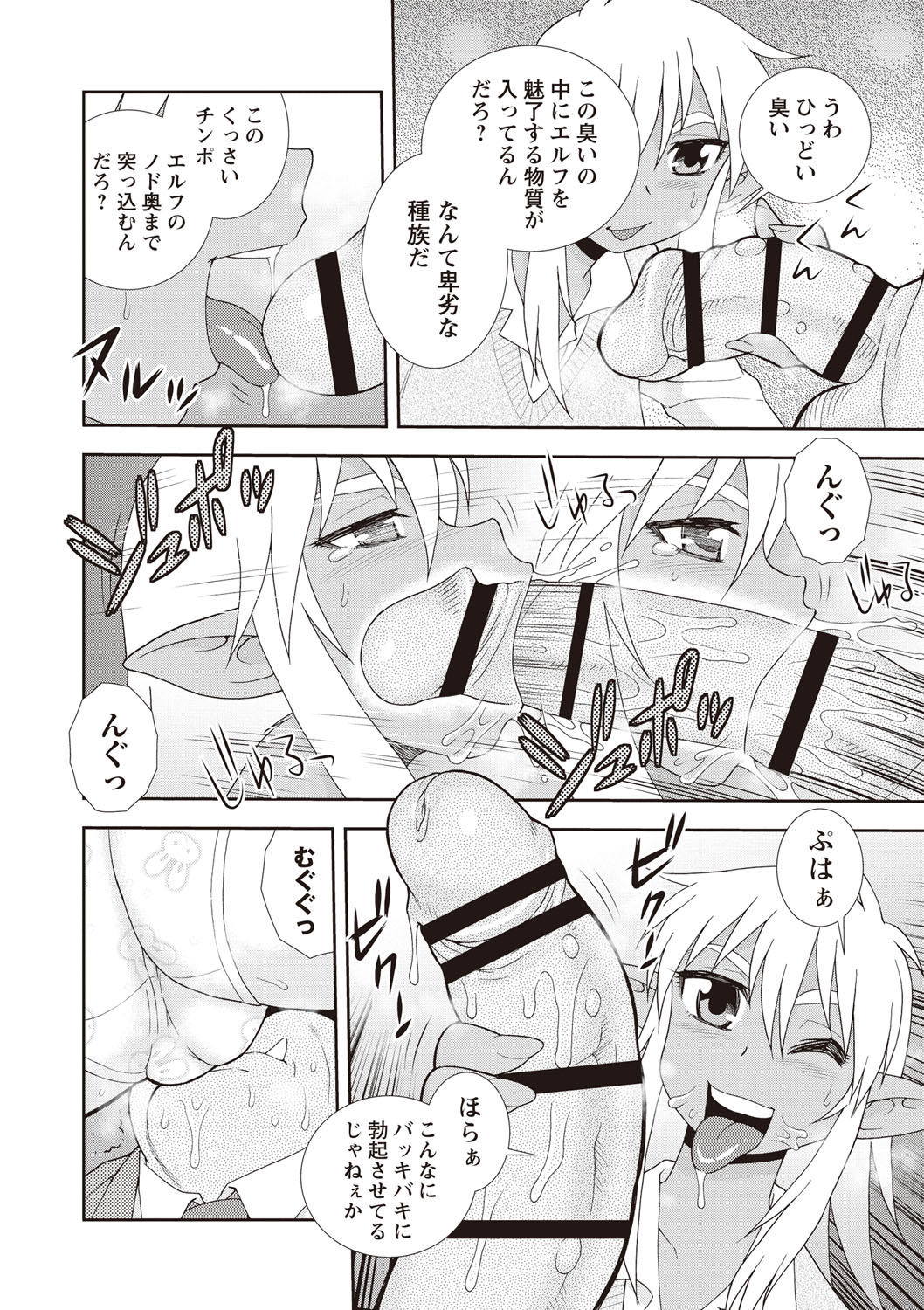 【エロ漫画】オークを逆に襲っちゃうエロすぎるエルフの美少女2人…逆レイプに3Pセックスでトロ顔に筆下ろししちゃう！【しのざき嶺：エルフのオーク退治】 7ページ