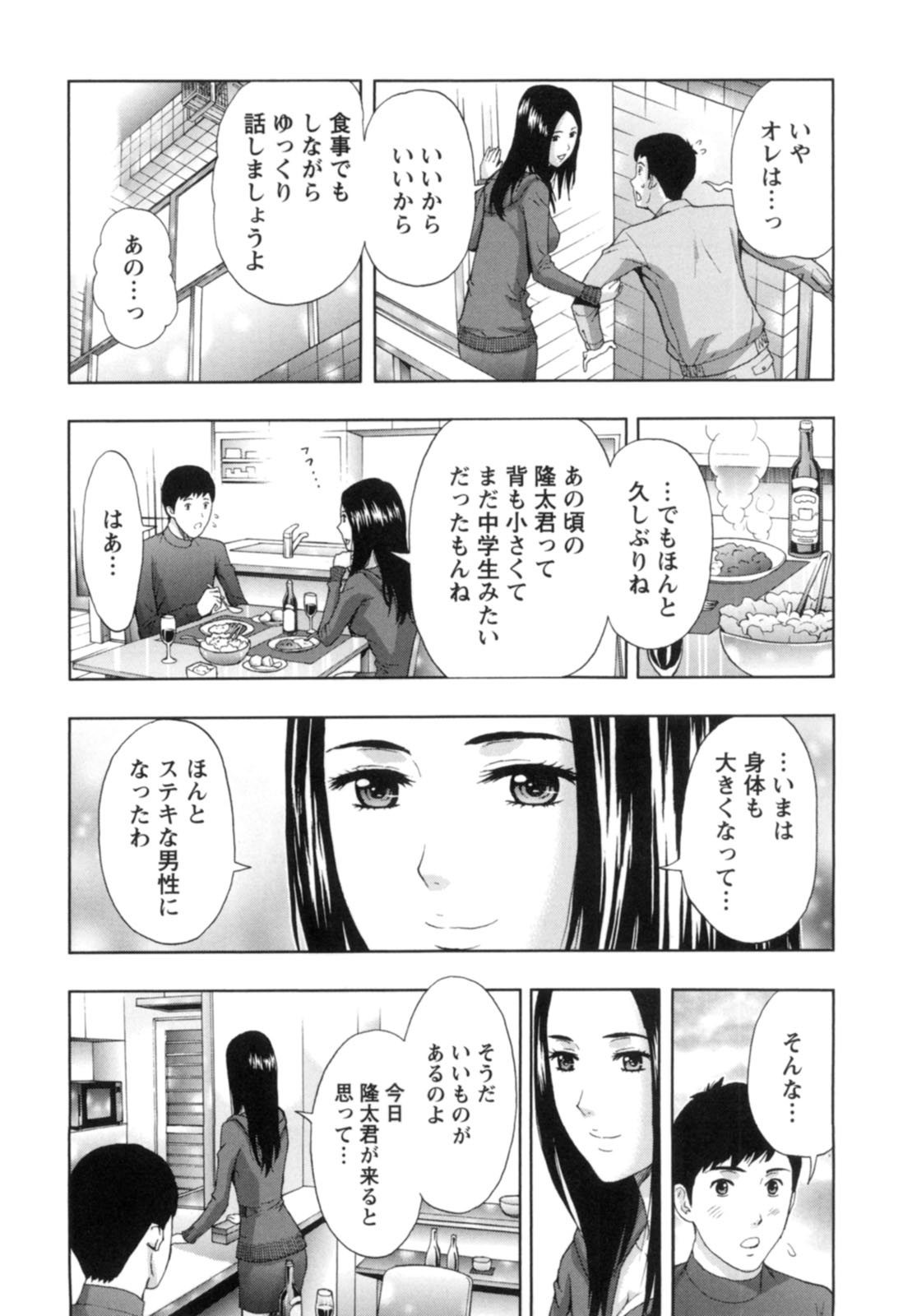 【エロ漫画】久々に再会したエアコン取り付け業者の後輩男子に夕食を振る舞う美人妻…おっぱいを押し付けてエッチを誘い、キスや愛撫や手マンされたあとイチャラブ不倫セックスしてイキまくる【東タイラ：柔らかな唇】