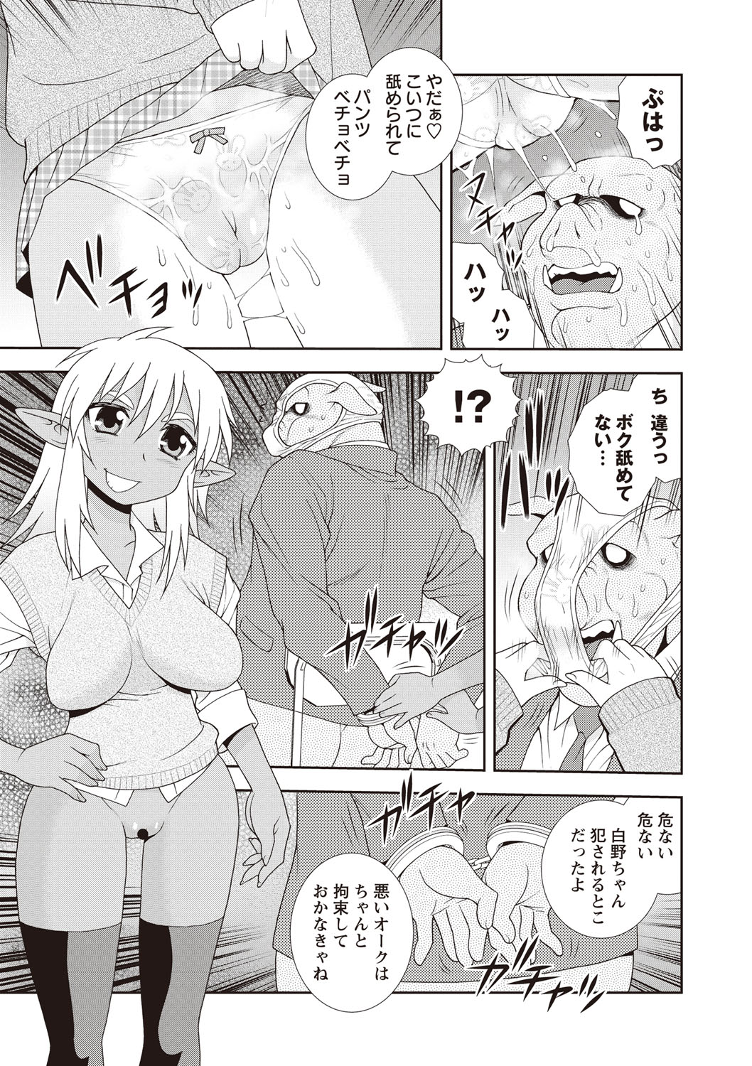 【エロ漫画】オークを逆に襲っちゃうエロすぎるエルフの美少女2人…逆レイプに3Pセックスでトロ顔に筆下ろししちゃう！【しのざき嶺：エルフのオーク退治】 8ページ