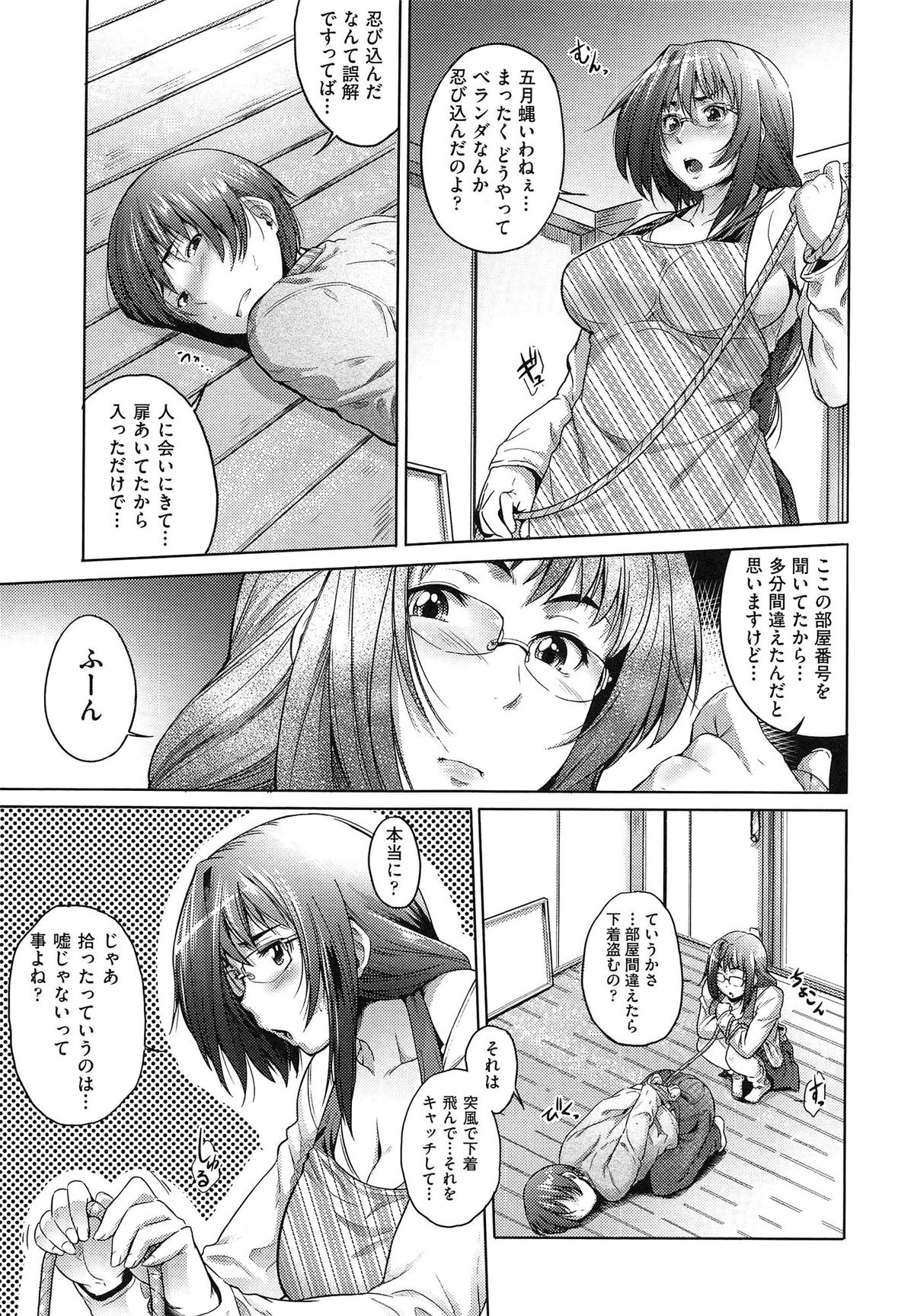 【エロ漫画】下着泥棒をお仕置きしちゃう巨乳お姉さん…拘束して生ハメ中出しいちゃラブセックスしちゃう【ばーるん：泥棒toドロボウ】