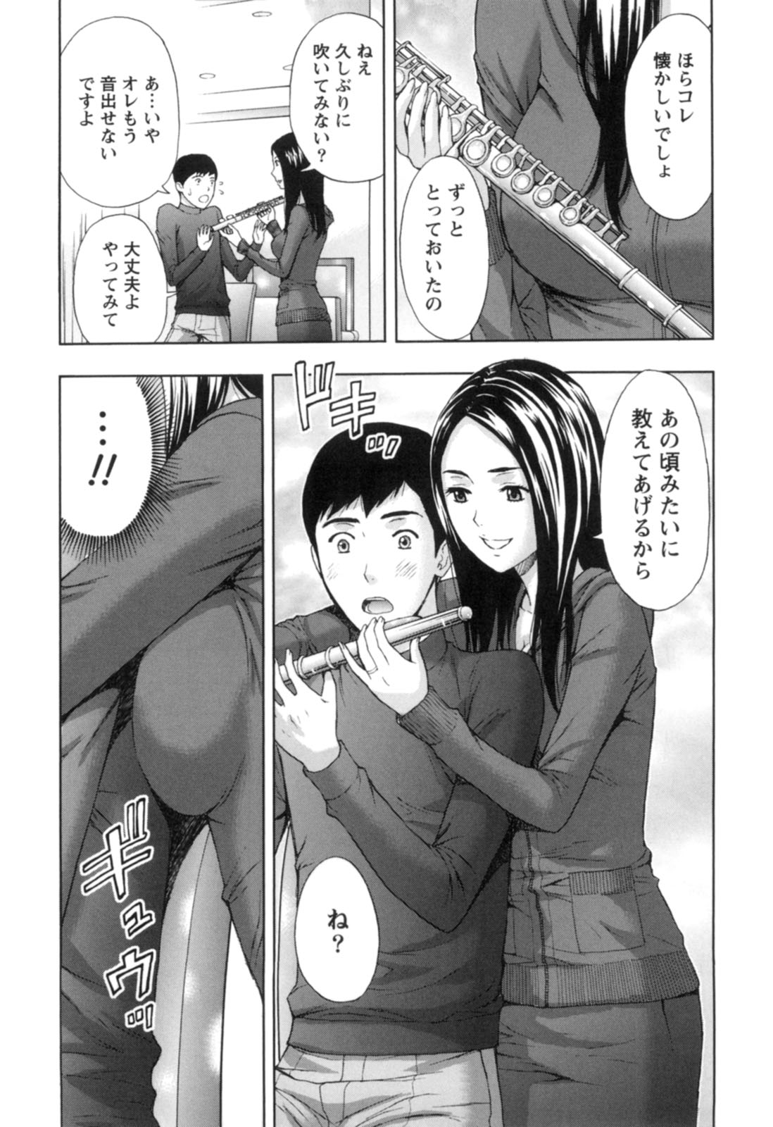 【エロ漫画】久々に再会したエアコン取り付け業者の後輩男子に夕食を振る舞う美人妻…おっぱいを押し付けてエッチを誘い、キスや愛撫や手マンされたあとイチャラブ不倫セックスしてイキまくる【東タイラ：柔らかな唇】