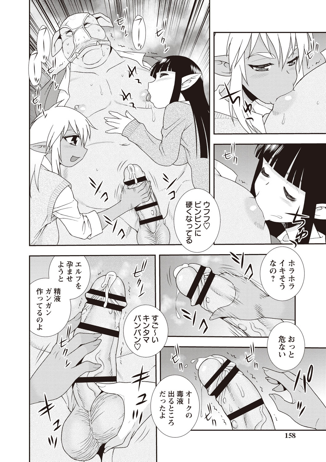 【エロ漫画】オークを逆に襲っちゃうエロすぎるエルフの美少女2人…逆レイプに3Pセックスでトロ顔に筆下ろししちゃう！【しのざき嶺：エルフのオーク退治】 9ページ