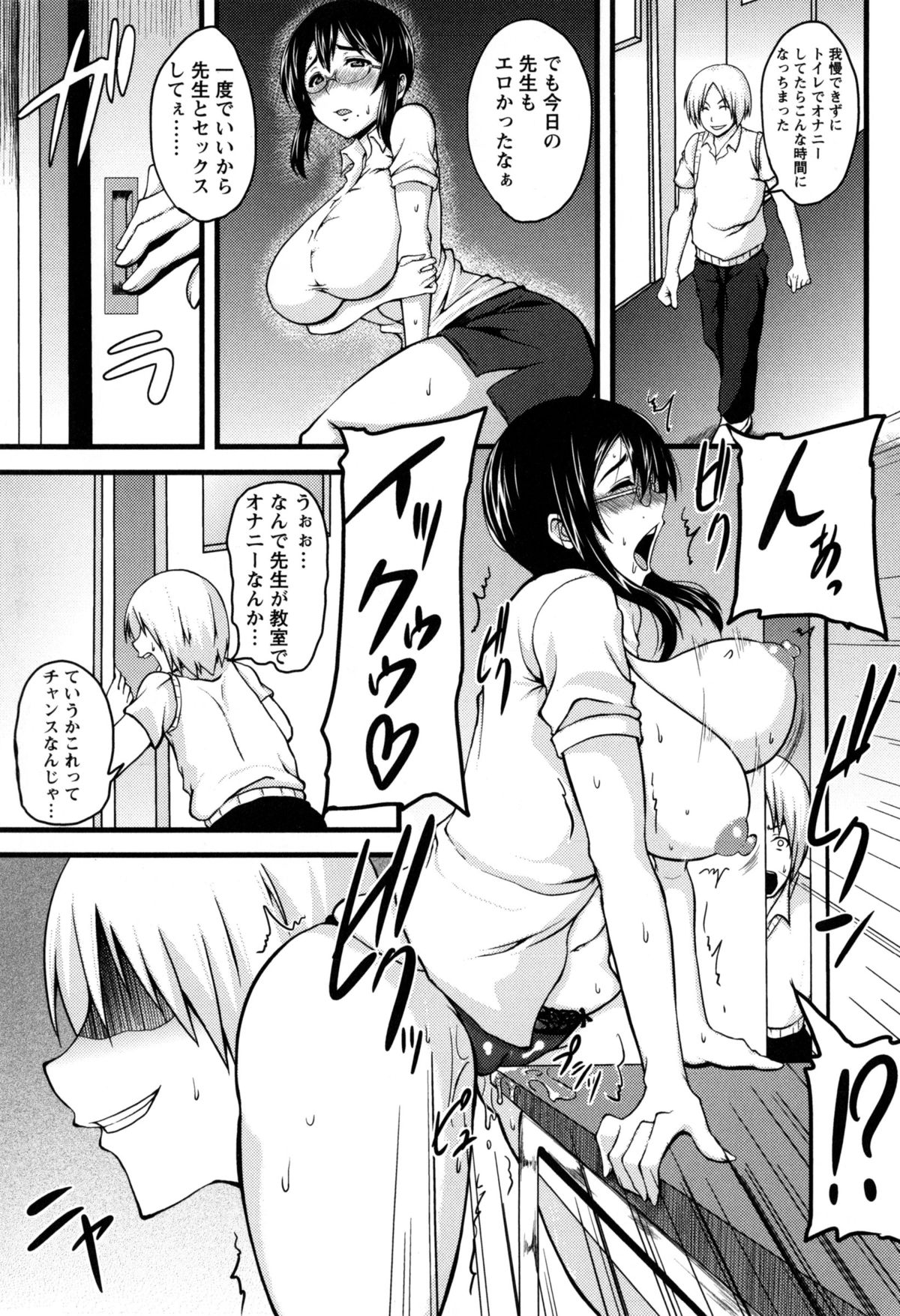 【エロ漫画】生徒のエロい視線を浴び毎日発情し放課後の教室でオナニーする爆乳教師…角オナニーを生徒に見られロッカーで挿入され処女卒業するともっとチンポ欲しくなりおねだりして中出しセックスして調教されちゃう【オジィ：教師失格膣射し授業】 4ページ