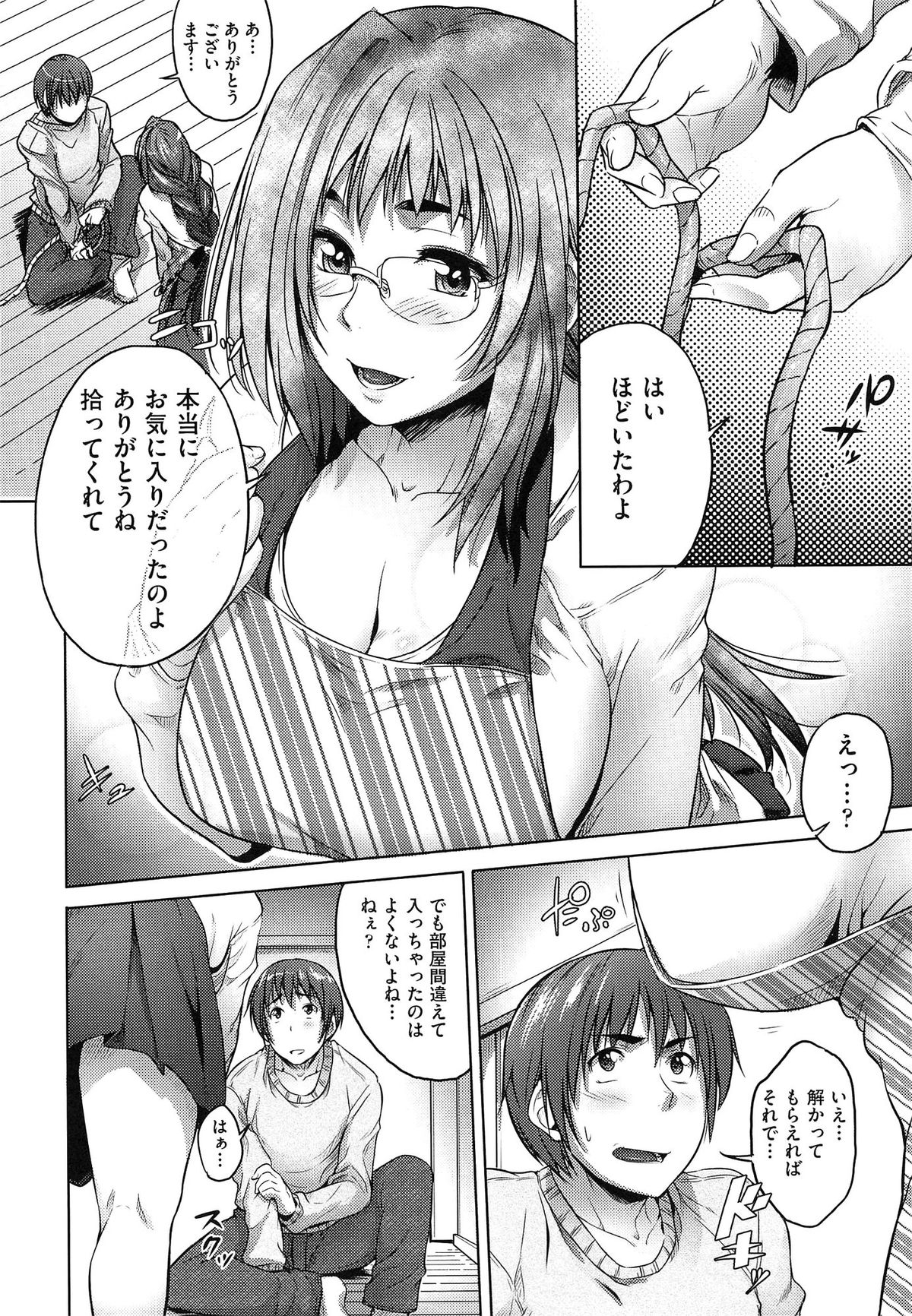 【エロ漫画】下着泥棒をお仕置きしちゃう巨乳お姉さん…拘束して生ハメ中出しいちゃラブセックスしちゃう【ばーるん：泥棒toドロボウ】