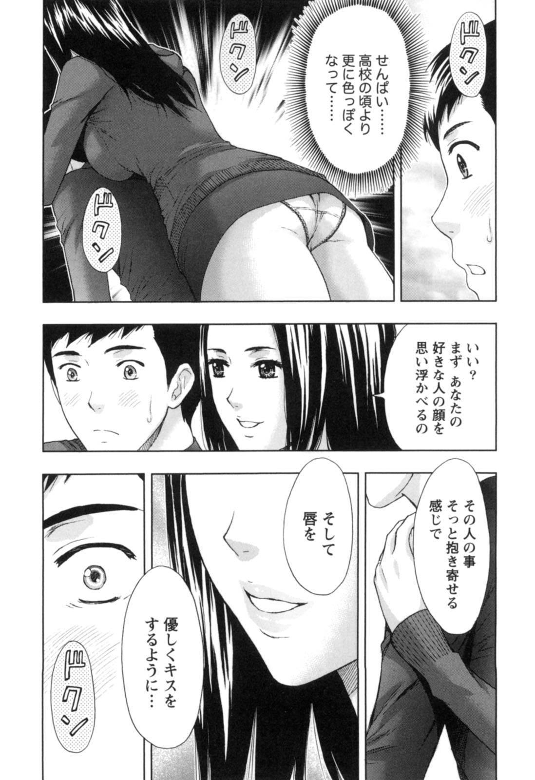 【エロ漫画】久々に再会したエアコン取り付け業者の後輩男子に夕食を振る舞う美人妻…おっぱいを押し付けてエッチを誘い、キスや愛撫や手マンされたあとイチャラブ不倫セックスしてイキまくる【東タイラ：柔らかな唇】