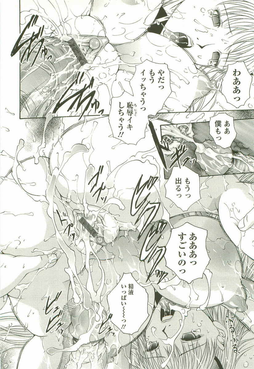 【エロ漫画】調教されて犯されちゃう巨乳の淫乱猫耳お姉さん…おっぱい揉みや生ハメ中出しいちゃラブセックスしちゃう【まあみ：最終話 ファイナルプレイ】 9ページ