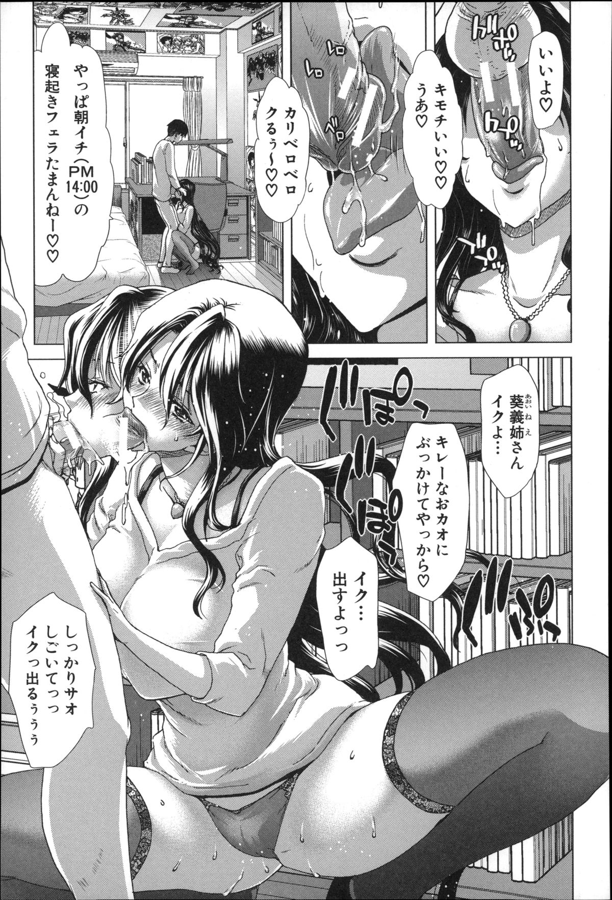 【エロ漫画】夫の弟に弱みを握られてエッチな事を迫られるムチムチ人妻…されるがままの彼女は手マンやクンニなどをされた挙げ句、生ハメ不倫セックスをさせられる！【堀博昭：魔法拳闘少女アオイ】 2ページ