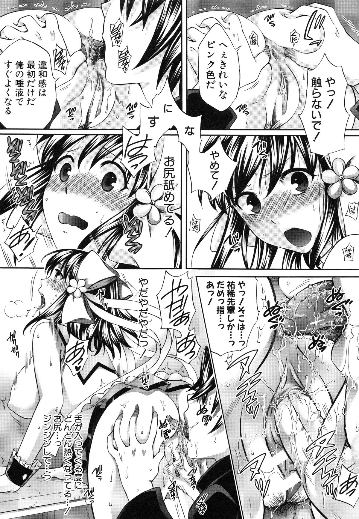 【エロ漫画】ヤリチンな男に犯されてしまう魔法少女JK…無力化させられた彼女はアナルを犯されて不覚にも感じる！【ハルサワ：夜が明けない。】 10ページ