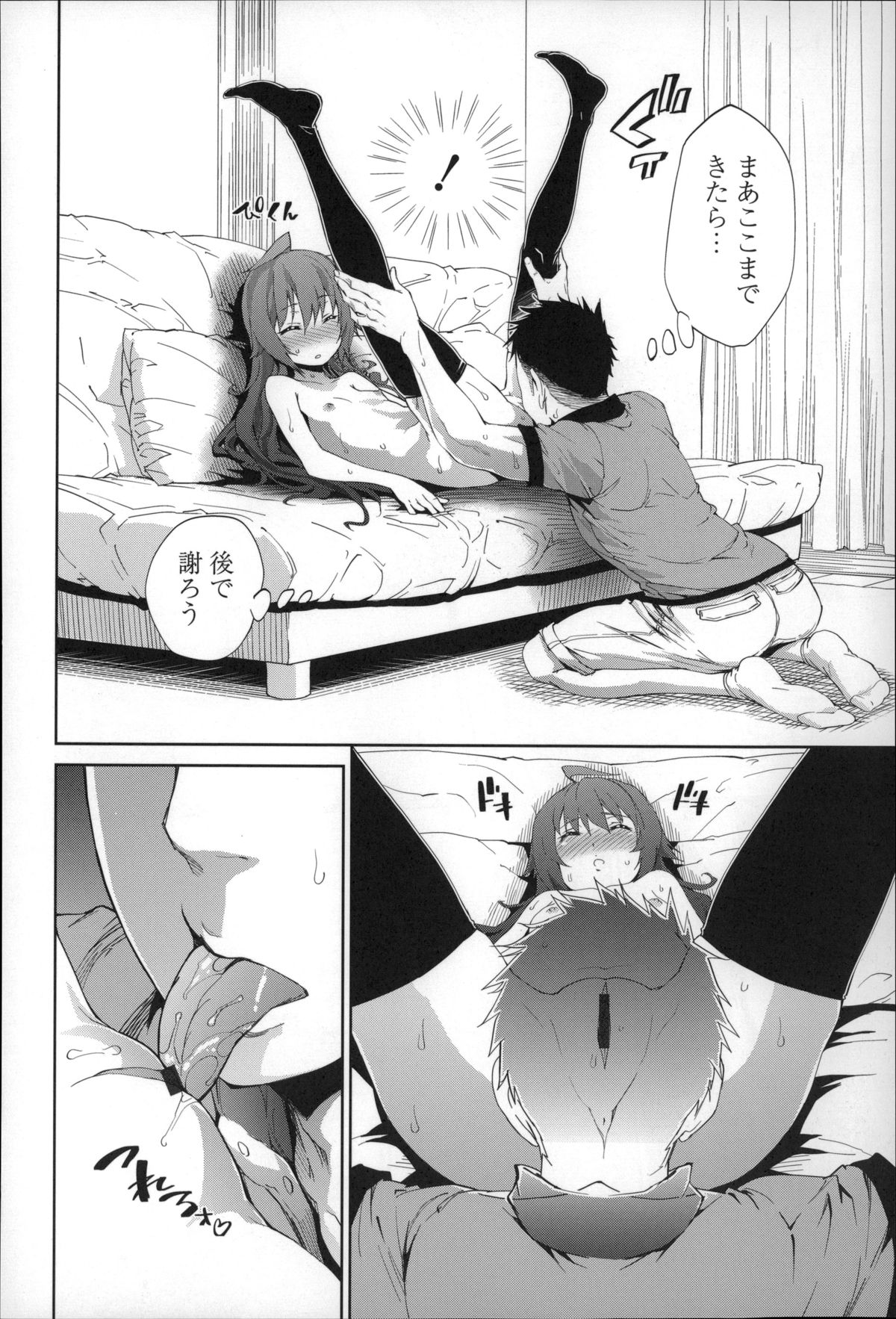 【エロ漫画】寝込みを襲われちゃうちっぱいお姉さん…クンニをされチンポをしゃぶらさせれ生ハメ中出しセックスで淫乱堕ちしちゃう【きひる：あねつづり】