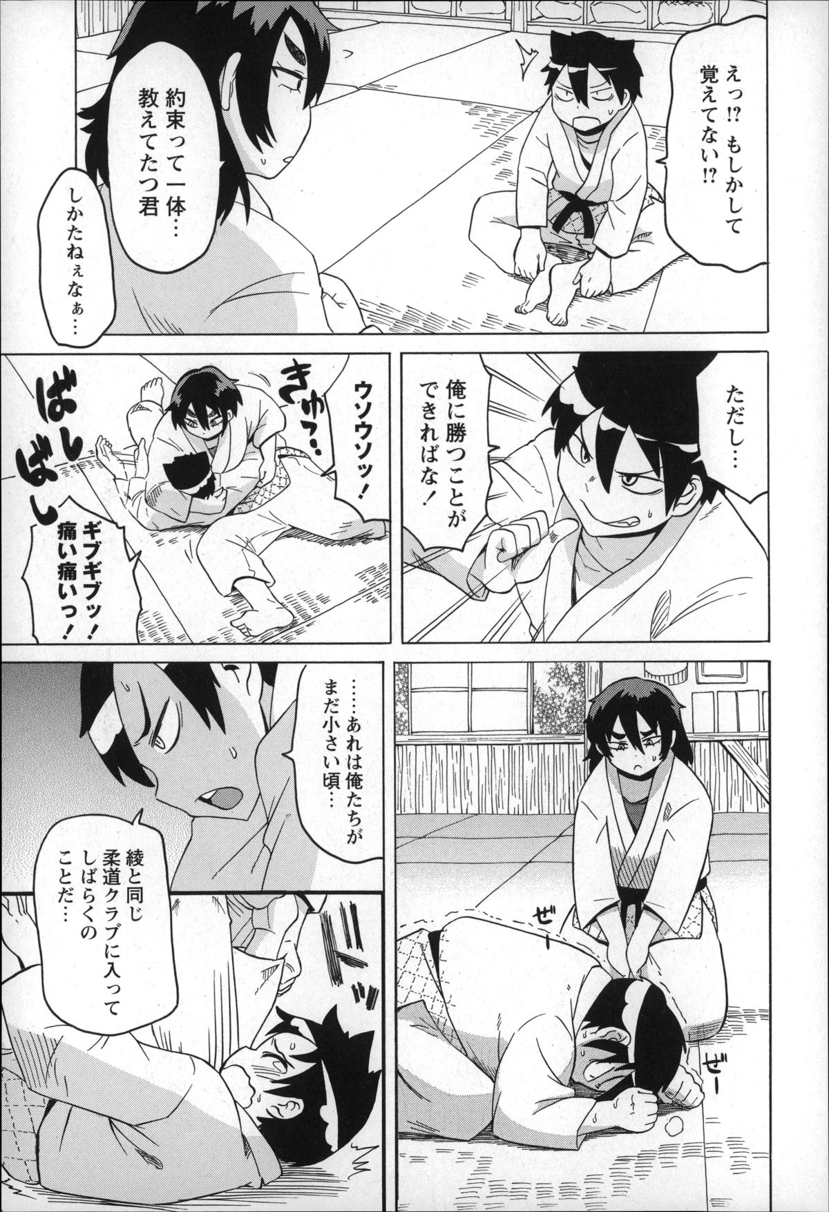 【エロ漫画】低身長の後輩ショタ部員を組み合いをする身長190cmの柔道女子…突然の告白で汗をかいたマンコを６９でクンニして生ハメ中出しド変態セックスしちゃう【ユウキレイ：柔よくショクを制す!】