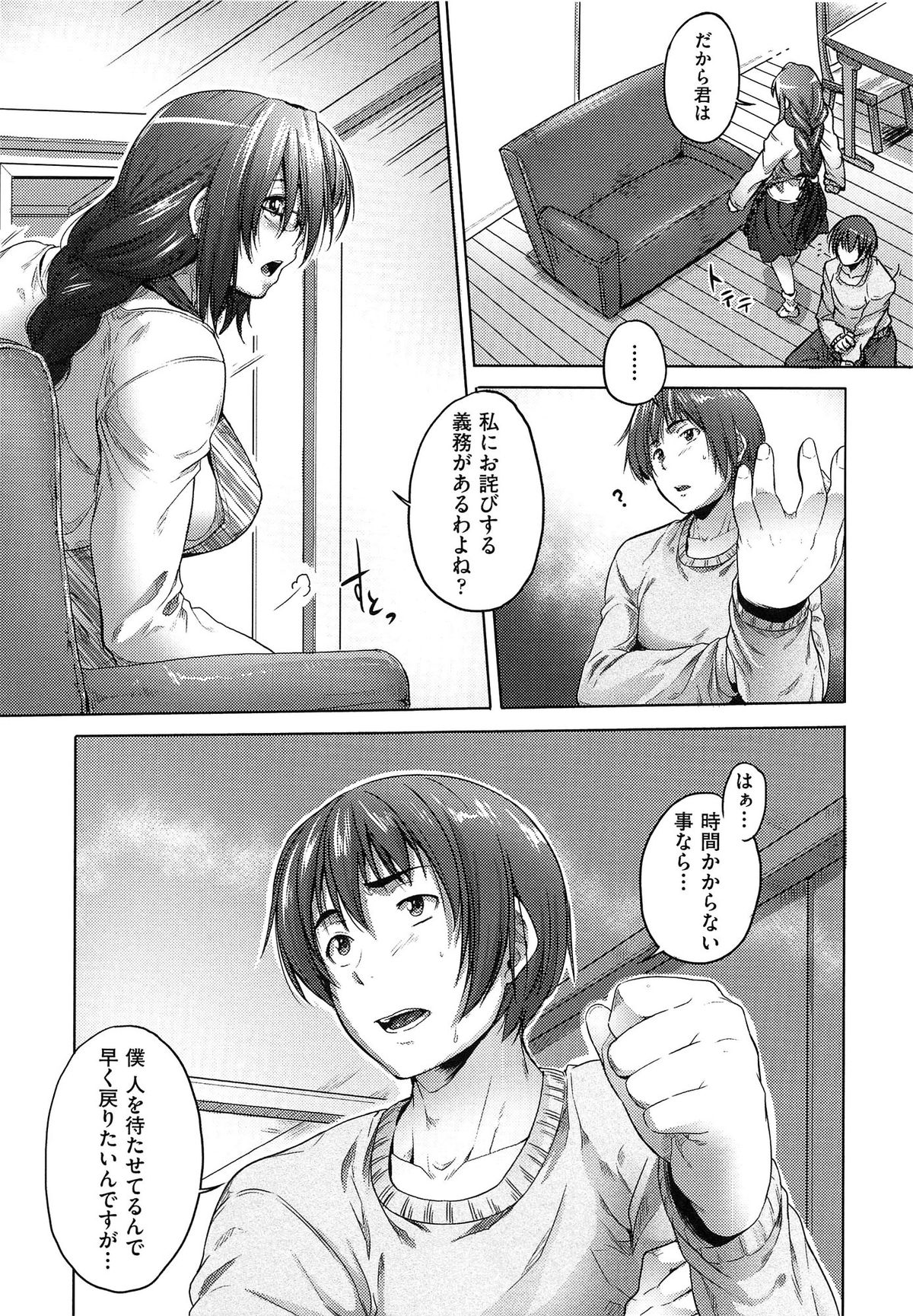 【エロ漫画】下着泥棒をお仕置きしちゃう巨乳お姉さん…拘束して生ハメ中出しいちゃラブセックスしちゃう【ばーるん：泥棒toドロボウ】