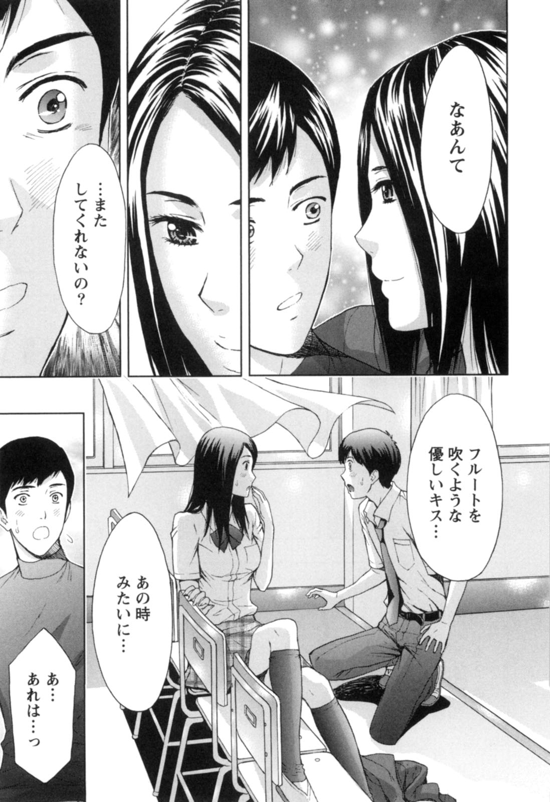 【エロ漫画】久々に再会したエアコン取り付け業者の後輩男子に夕食を振る舞う美人妻…おっぱいを押し付けてエッチを誘い、キスや愛撫や手マンされたあとイチャラブ不倫セックスしてイキまくる【東タイラ：柔らかな唇】