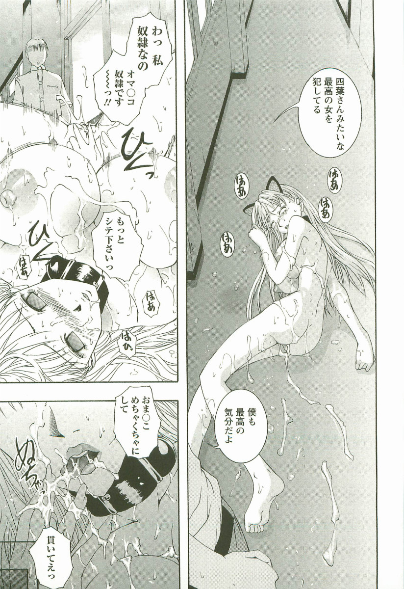 【エロ漫画】調教されて犯されちゃう巨乳の淫乱猫耳お姉さん…おっぱい揉みや生ハメ中出しいちゃラブセックスしちゃう【まあみ：最終話 ファイナルプレイ】 10ページ