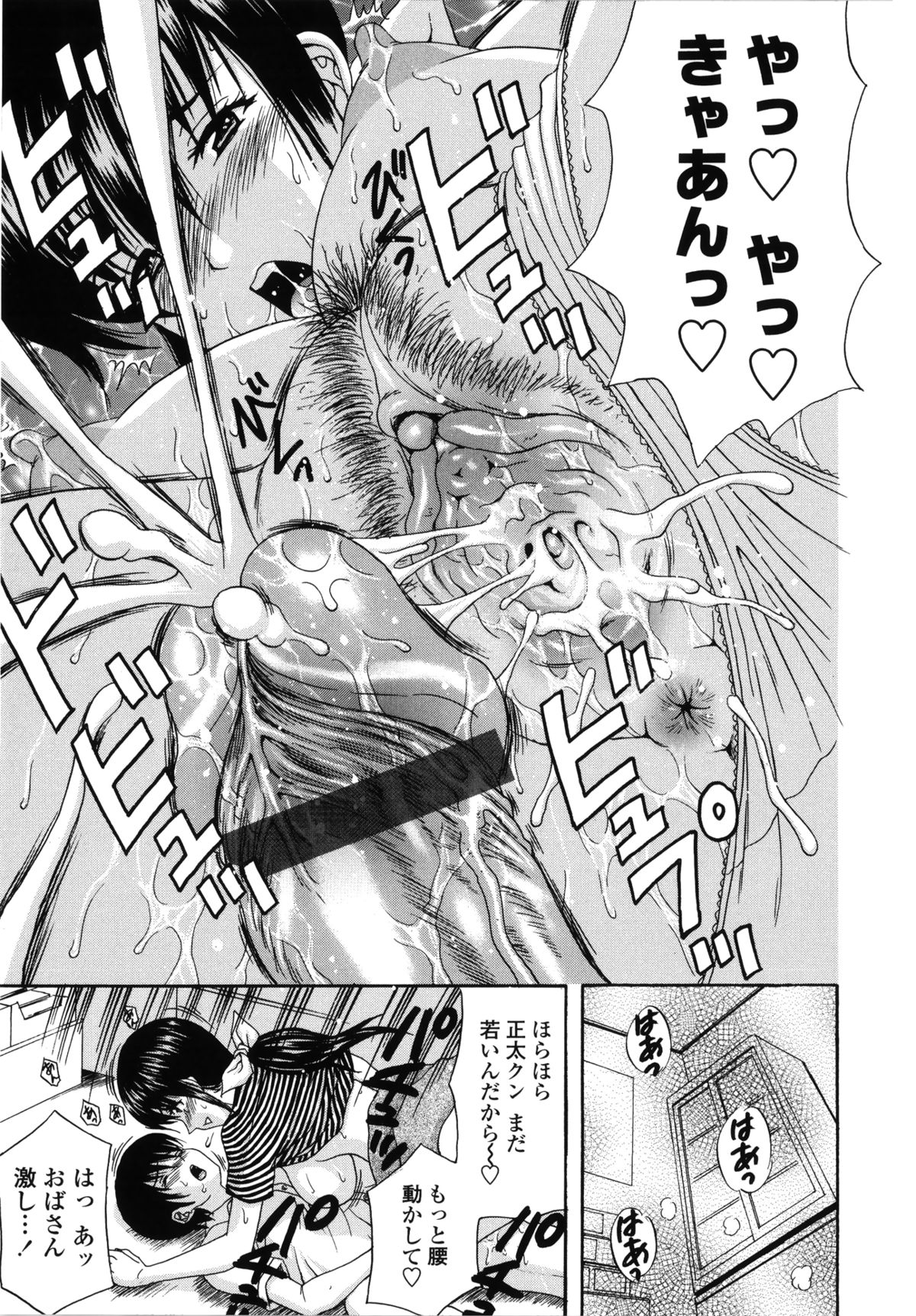 【エロ漫画】客の少年と人のいない店舗でエッチしまくる駄菓子屋のむっちりおばさん…成長した彼のチンポに興味津々な彼女は半強引に手コキやフェラなどをした挙げ句、そのまま中出しファック！【天野英美：駄菓子屋のおばさん】 13ページ