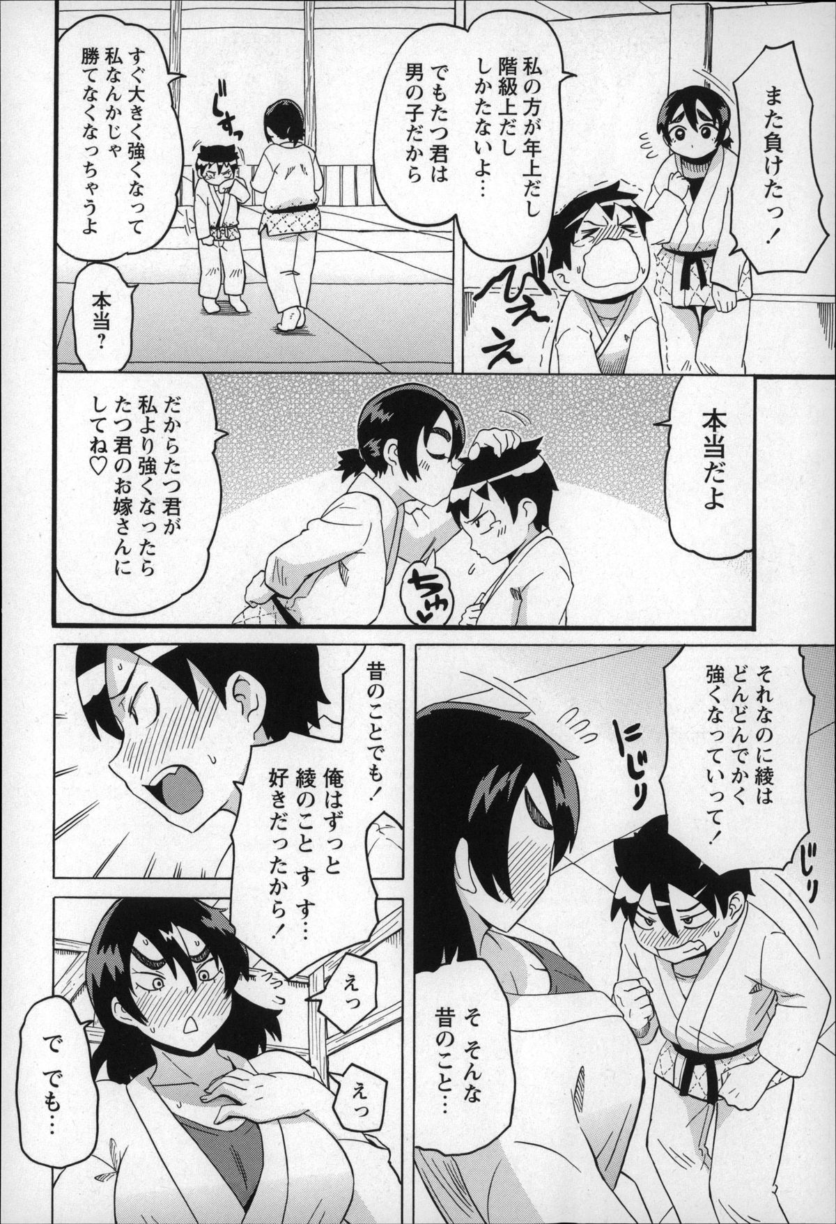 【エロ漫画】低身長の後輩ショタ部員を組み合いをする身長190cmの柔道女子…突然の告白で汗をかいたマンコを６９でクンニして生ハメ中出しド変態セックスしちゃう【ユウキレイ：柔よくショクを制す!】