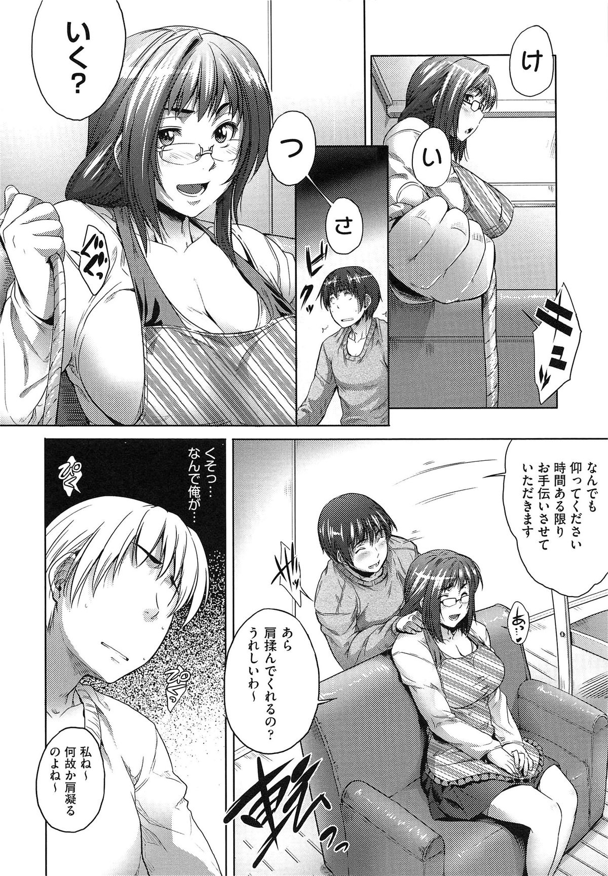 【エロ漫画】下着泥棒をお仕置きしちゃう巨乳お姉さん…拘束して生ハメ中出しいちゃラブセックスしちゃう【ばーるん：泥棒toドロボウ】