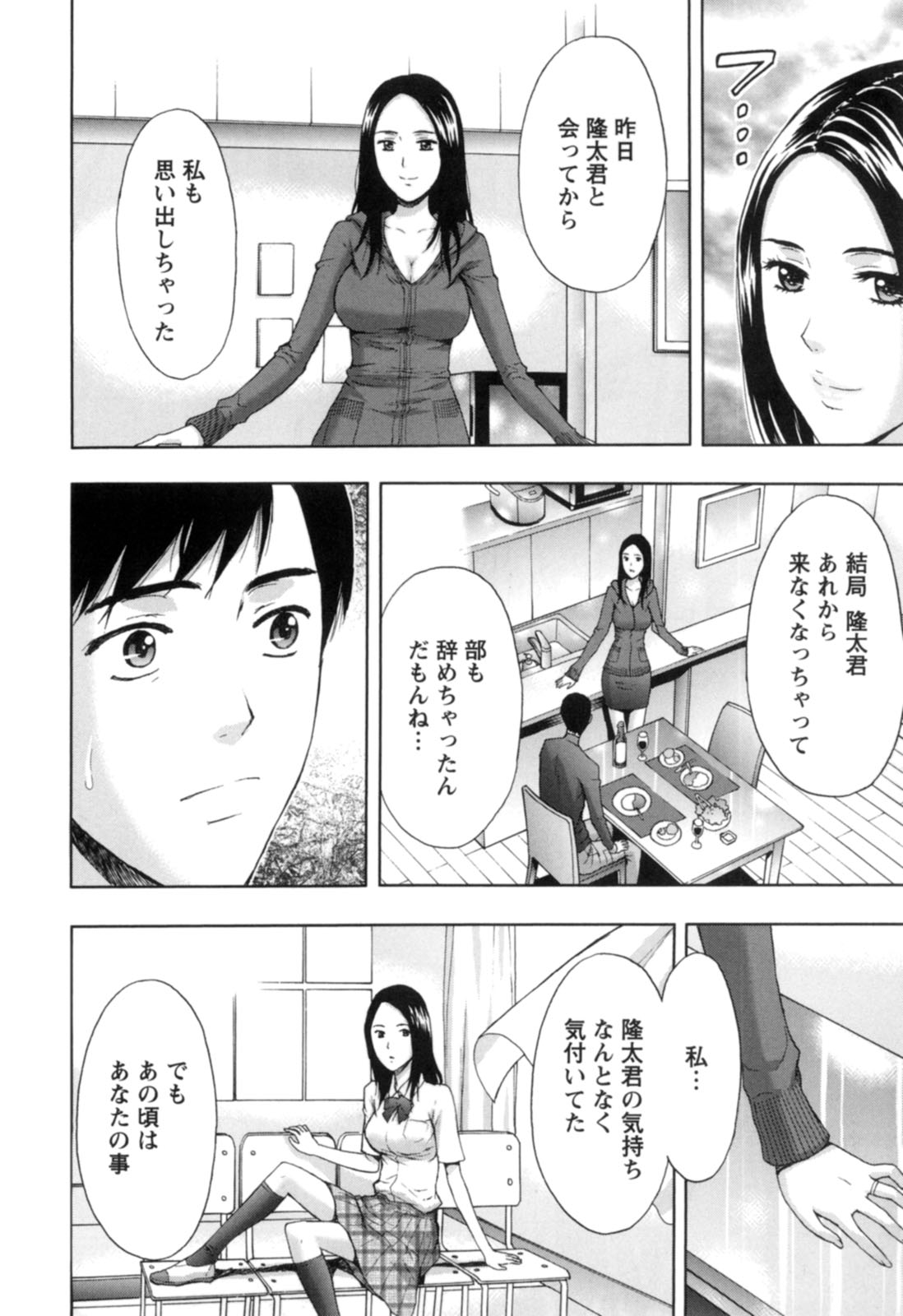 【エロ漫画】久々に再会したエアコン取り付け業者の後輩男子に夕食を振る舞う美人妻…おっぱいを押し付けてエッチを誘い、キスや愛撫や手マンされたあとイチャラブ不倫セックスしてイキまくる【東タイラ：柔らかな唇】