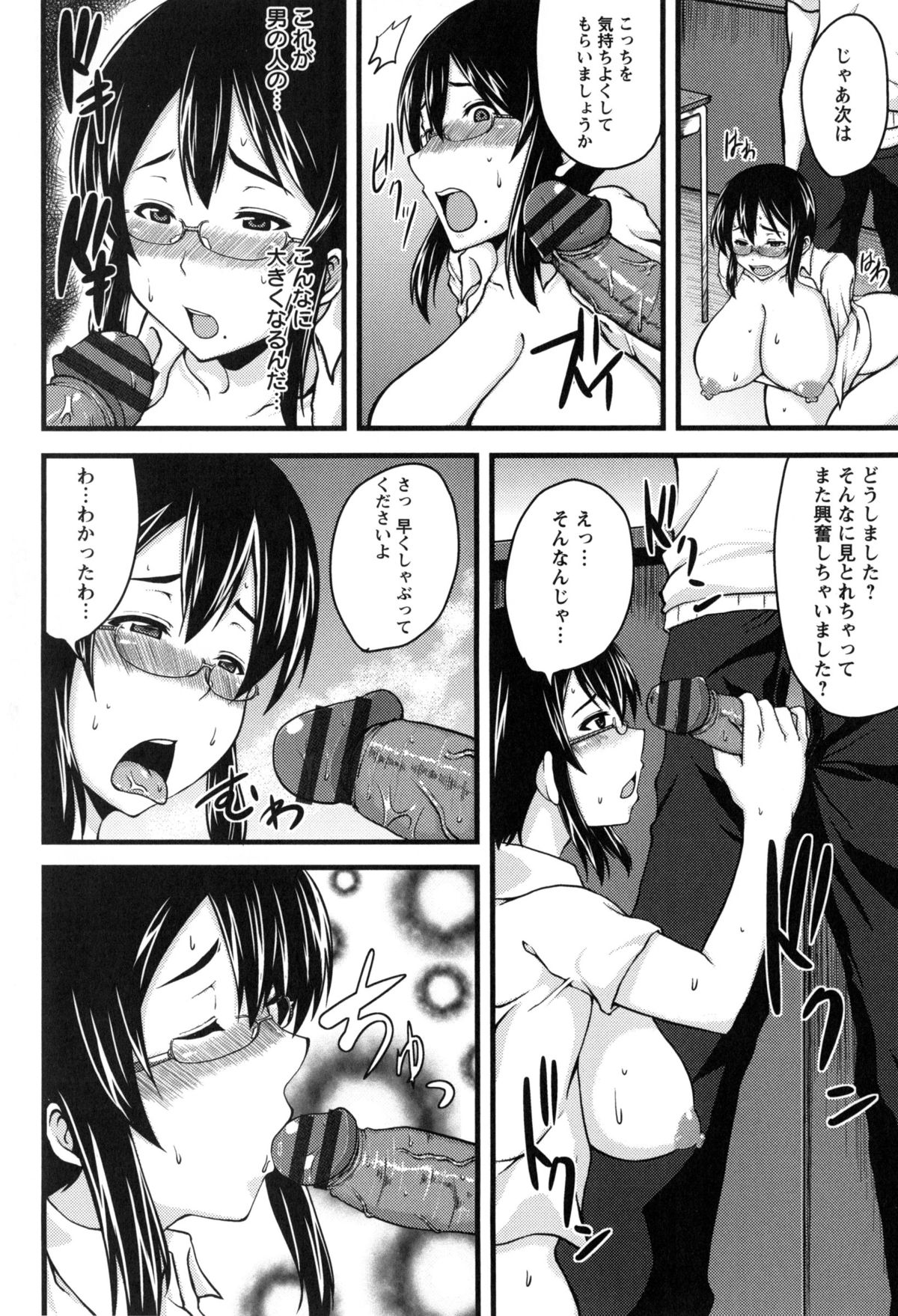 【エロ漫画】生徒のエロい視線を浴び毎日発情し放課後の教室でオナニーする爆乳教師…角オナニーを生徒に見られロッカーで挿入され処女卒業するともっとチンポ欲しくなりおねだりして中出しセックスして調教されちゃう【オジィ：教師失格膣射し授業】 7ページ